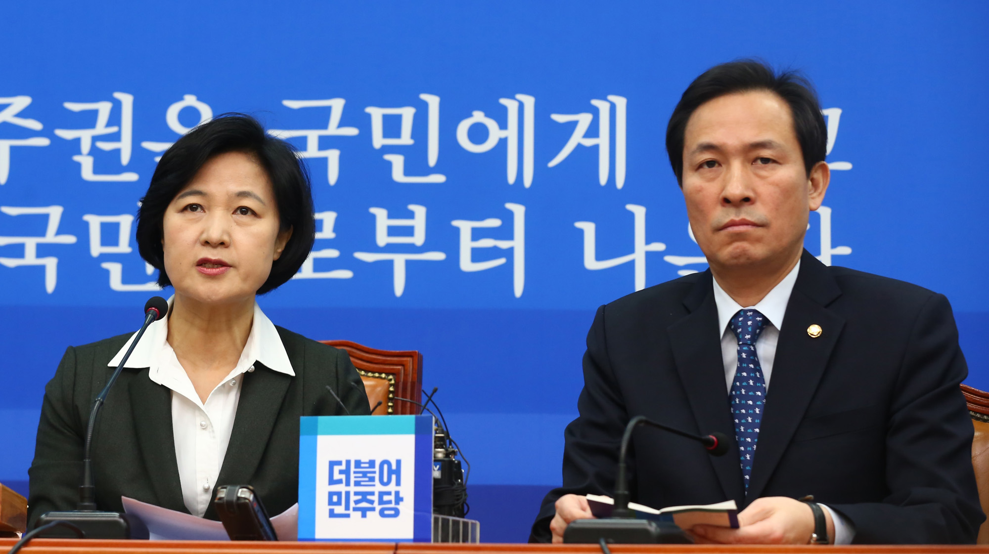 정치;국회;더불어민주당;최고위원회의