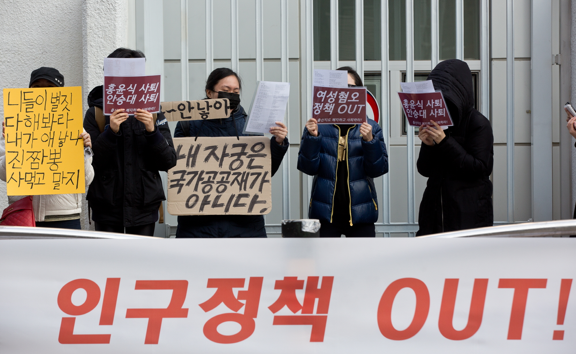 가임거부시위;출산지도 규탄;행자부 출산지도