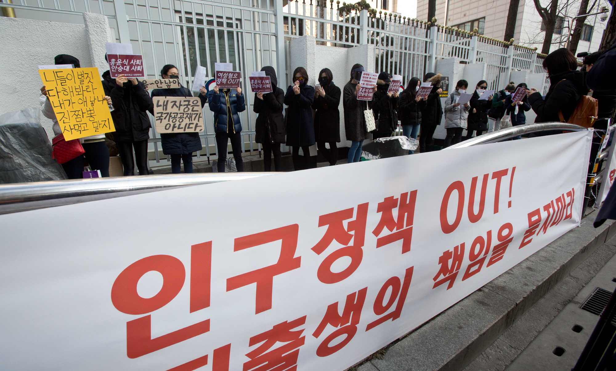 가임거부시위;출산지도 규탄;행자부 출산지도