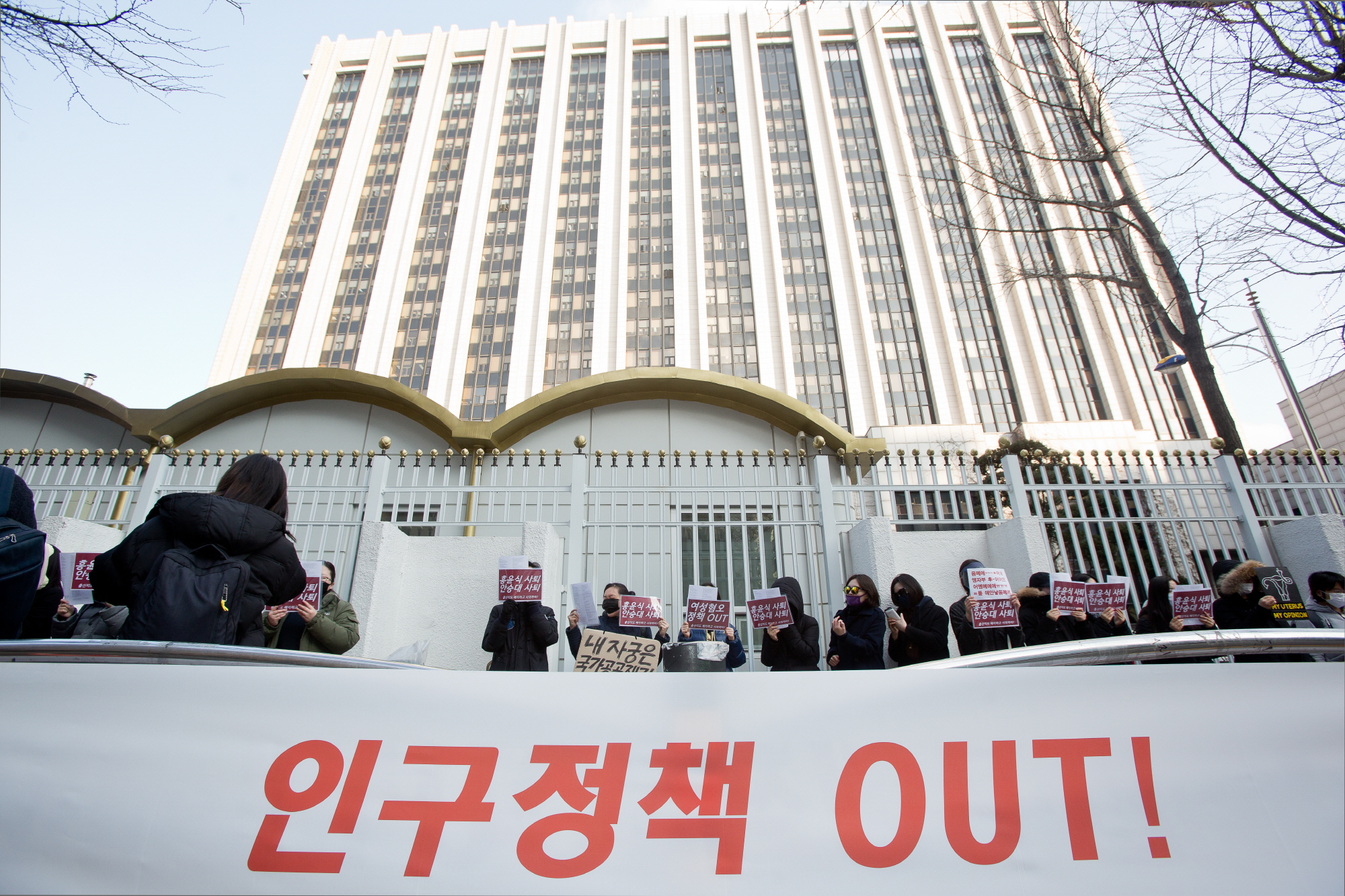 가임거부시위;출산지도 규탄;행자부 출산지도