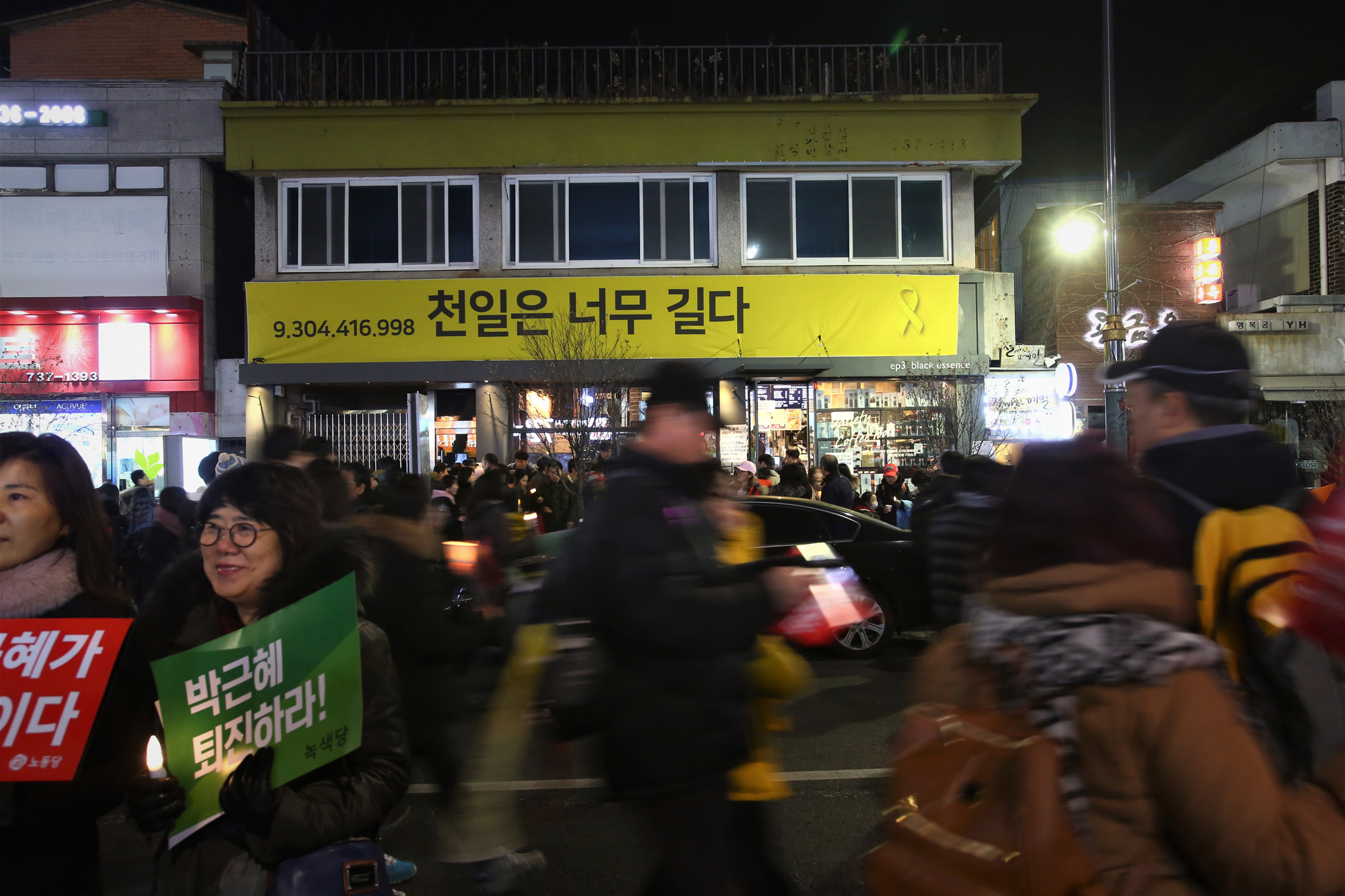 정치;사회;촛불집회;11차촛불집회;세월호1000일