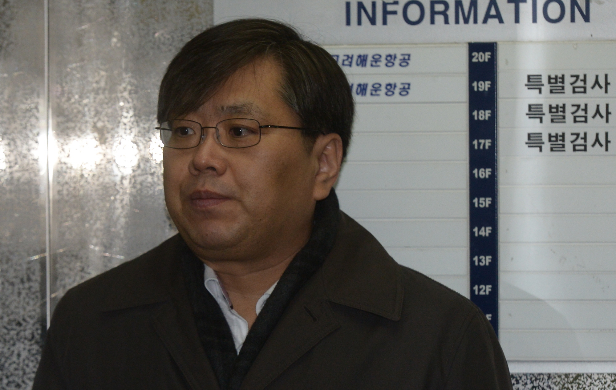 양재식;박충근;박영수;윤석열;이규철