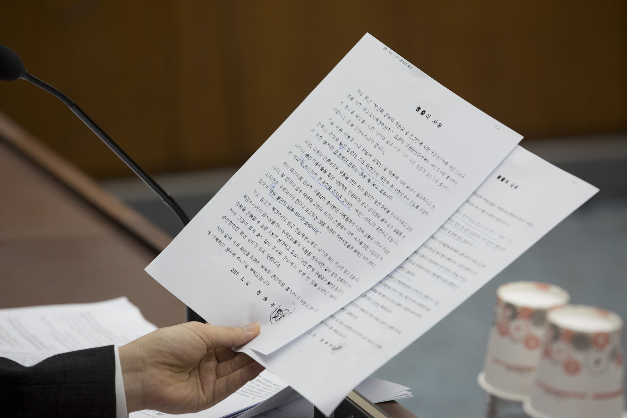 국회;청문회;국조특위;국정조사;박근혜;최순실;국정농단