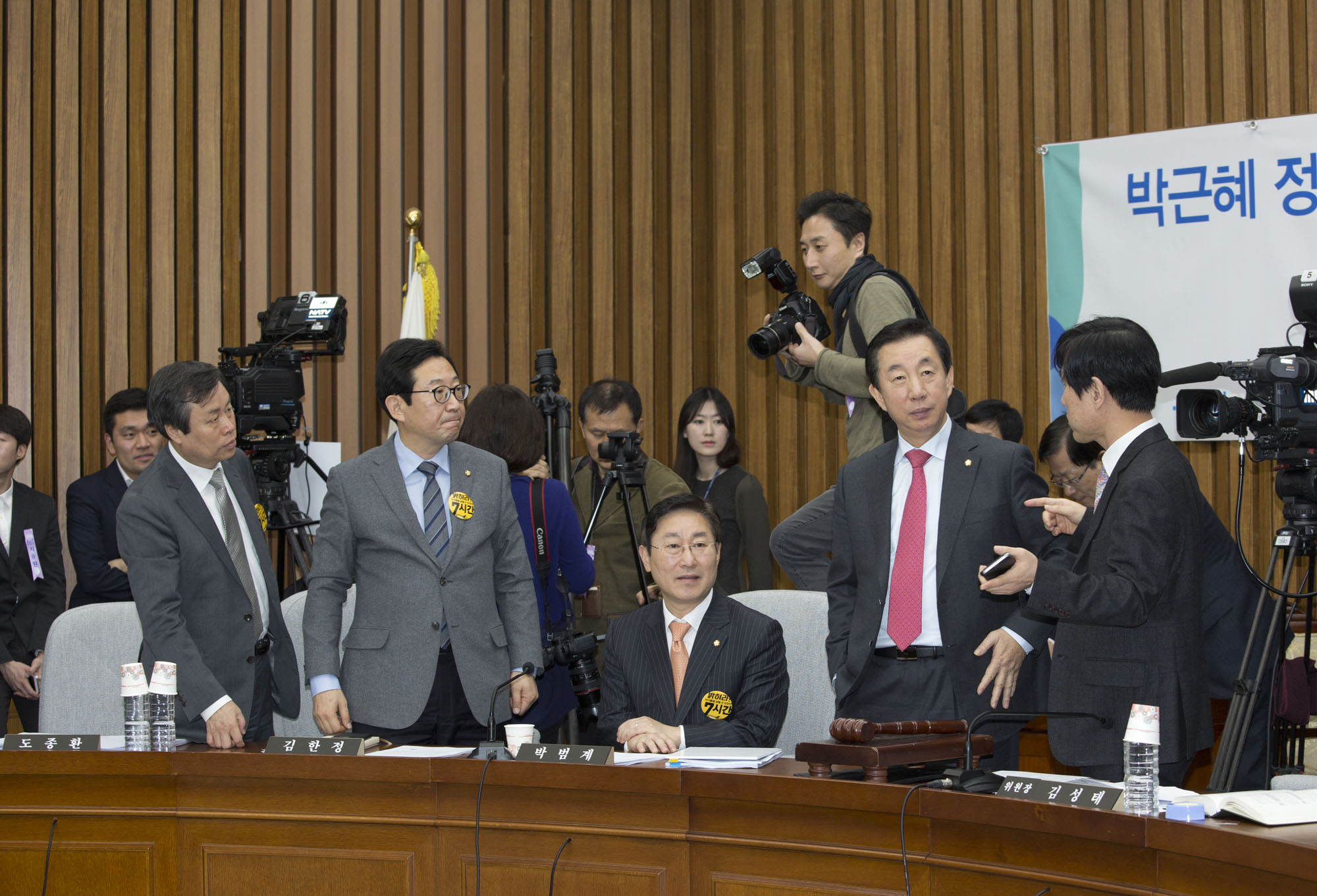 국회;청문회;국조특위;국정조사;박근혜;최순실;국정농단