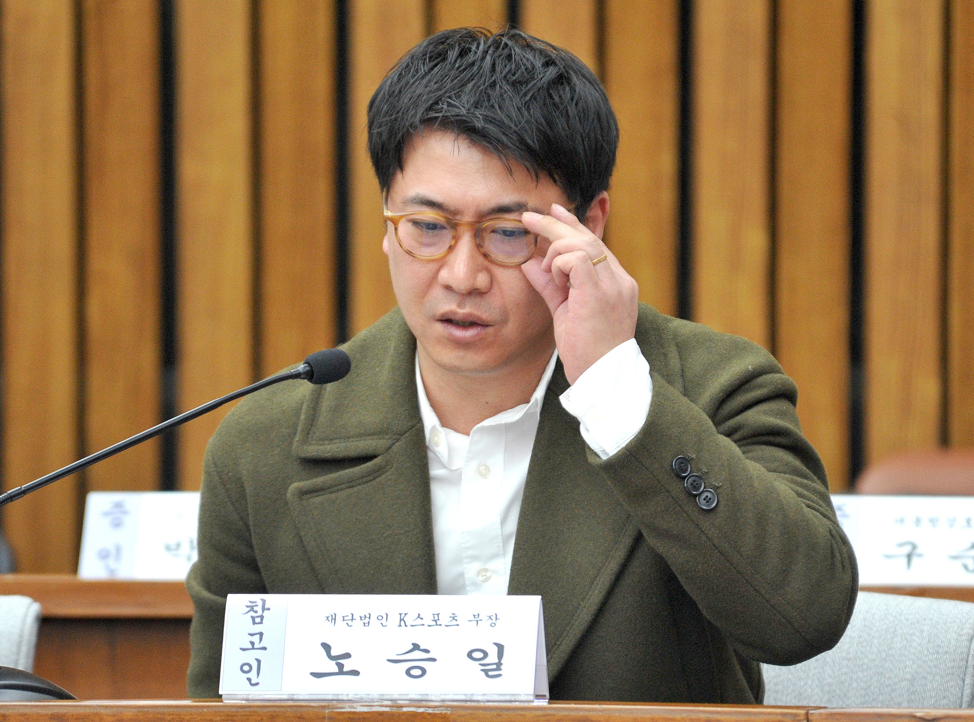 최순실게이트;국회;국정조사;7차청문회;정동춘;남궁곤;노승일