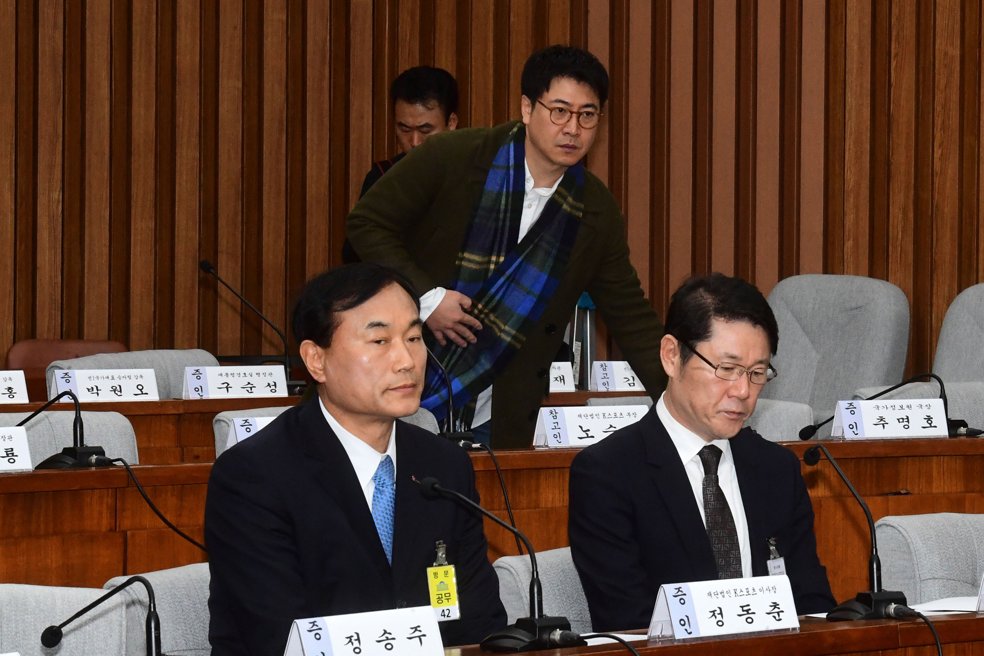 최순실게이트;국회;국정조사;7차청문회;정동춘;남궁곤;노승일