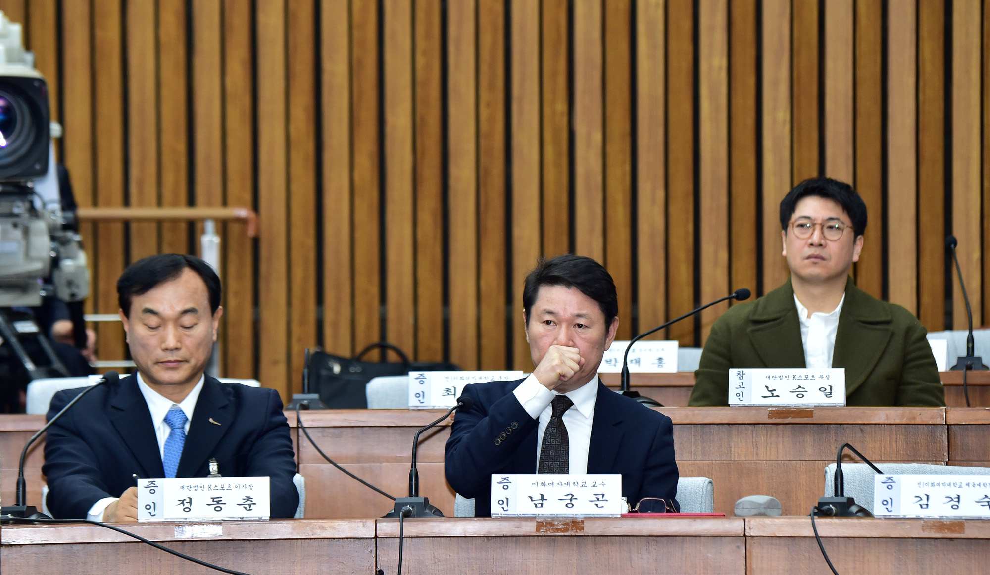 최순실게이트;국회;국정조사;7차청문회;정동춘;남궁곤;노승일