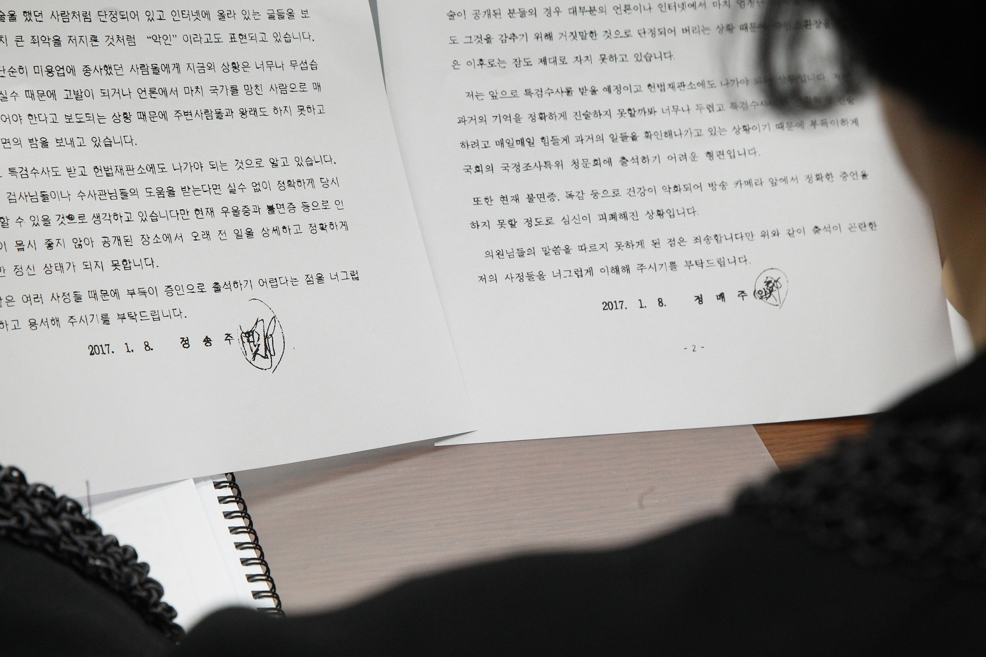 최순실게이트;국회;국정조사;7차청문회;정동춘;남궁곤;노승일