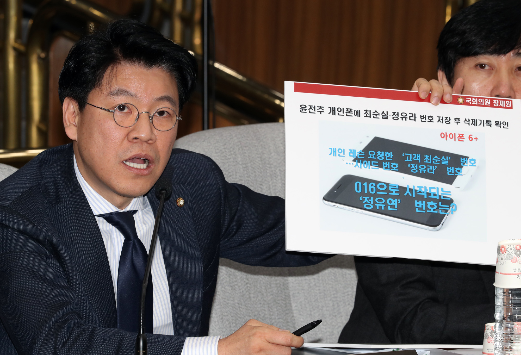 최순실게이트;국회;국정조사;7차청문회;정동춘;남궁곤;노승일