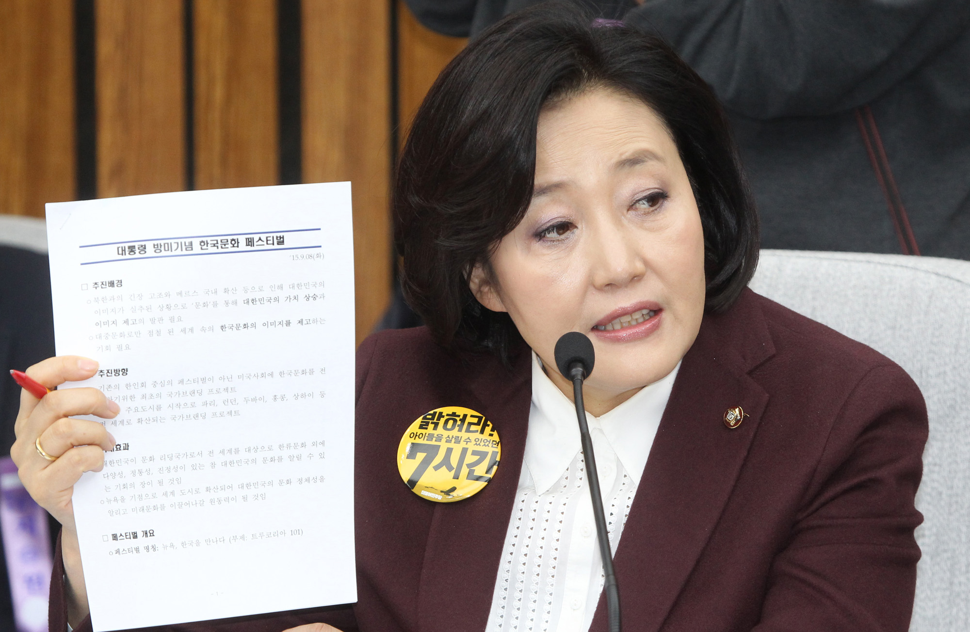 최순실게이트;국회;국정조사;7차청문회;정동춘;남궁곤;노승일