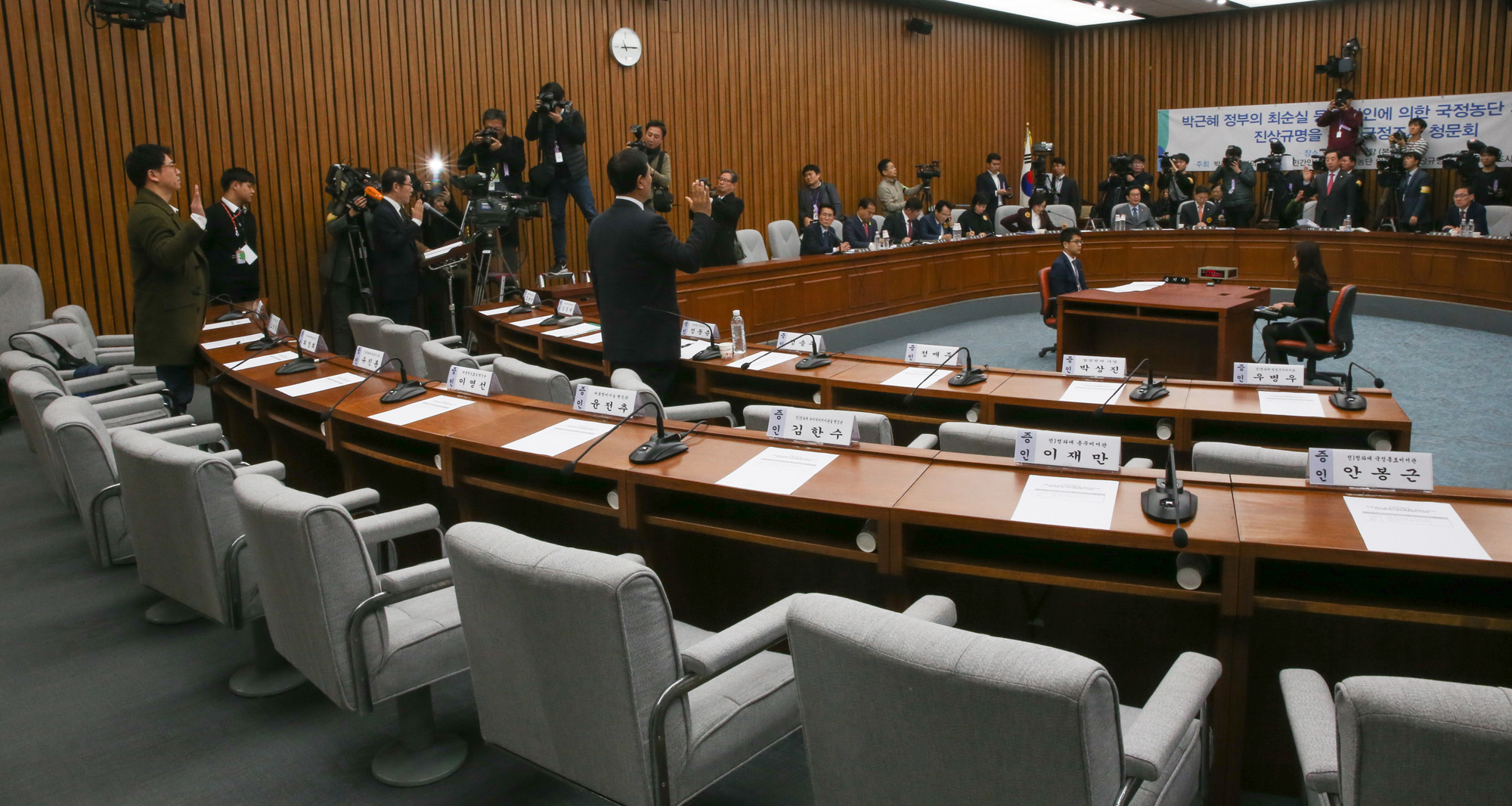 최순실게이트;국회;국정조사;7차청문회;정동춘;남궁곤;노승일