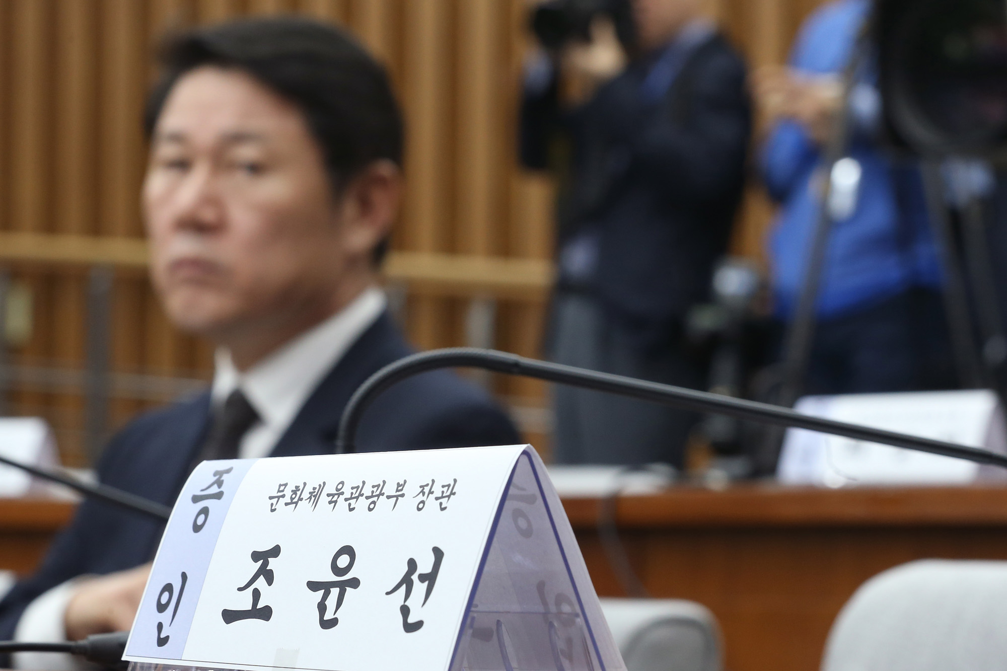 최순실게이트;국회;국정조사;7차청문회;정동춘;남궁곤;노승일