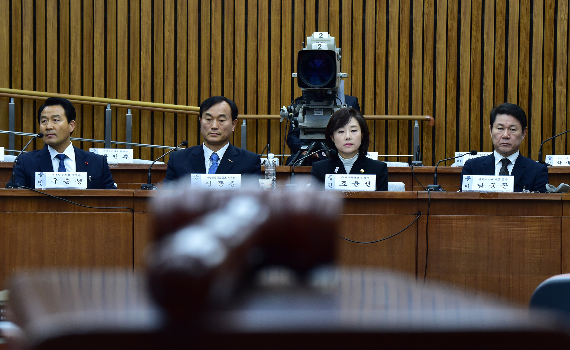 최순실게이트;국회;국정조사;7차청문회;정동춘;남궁곤;노승일;조윤선
