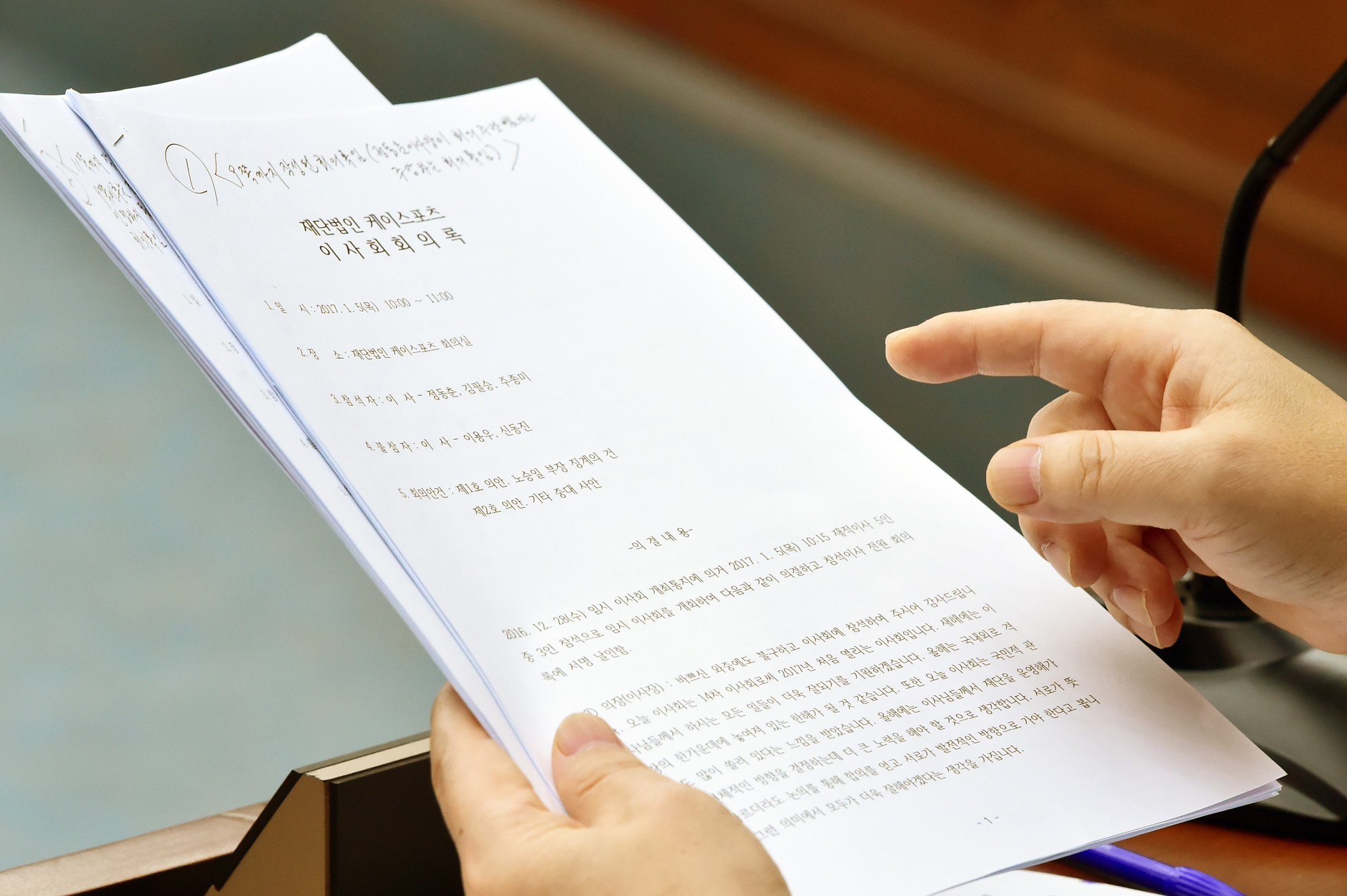 최순실게이트;국회;국정조사;7차청문회;정동춘;남궁곤;노승일;조윤선