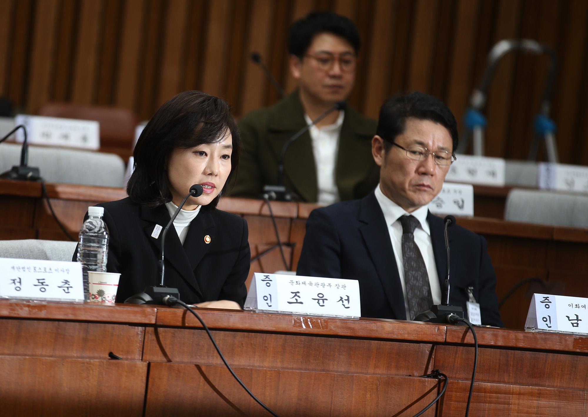 최순실게이트;국회;국정조사;7차청문회;정동춘;남궁곤;노승일;조윤선