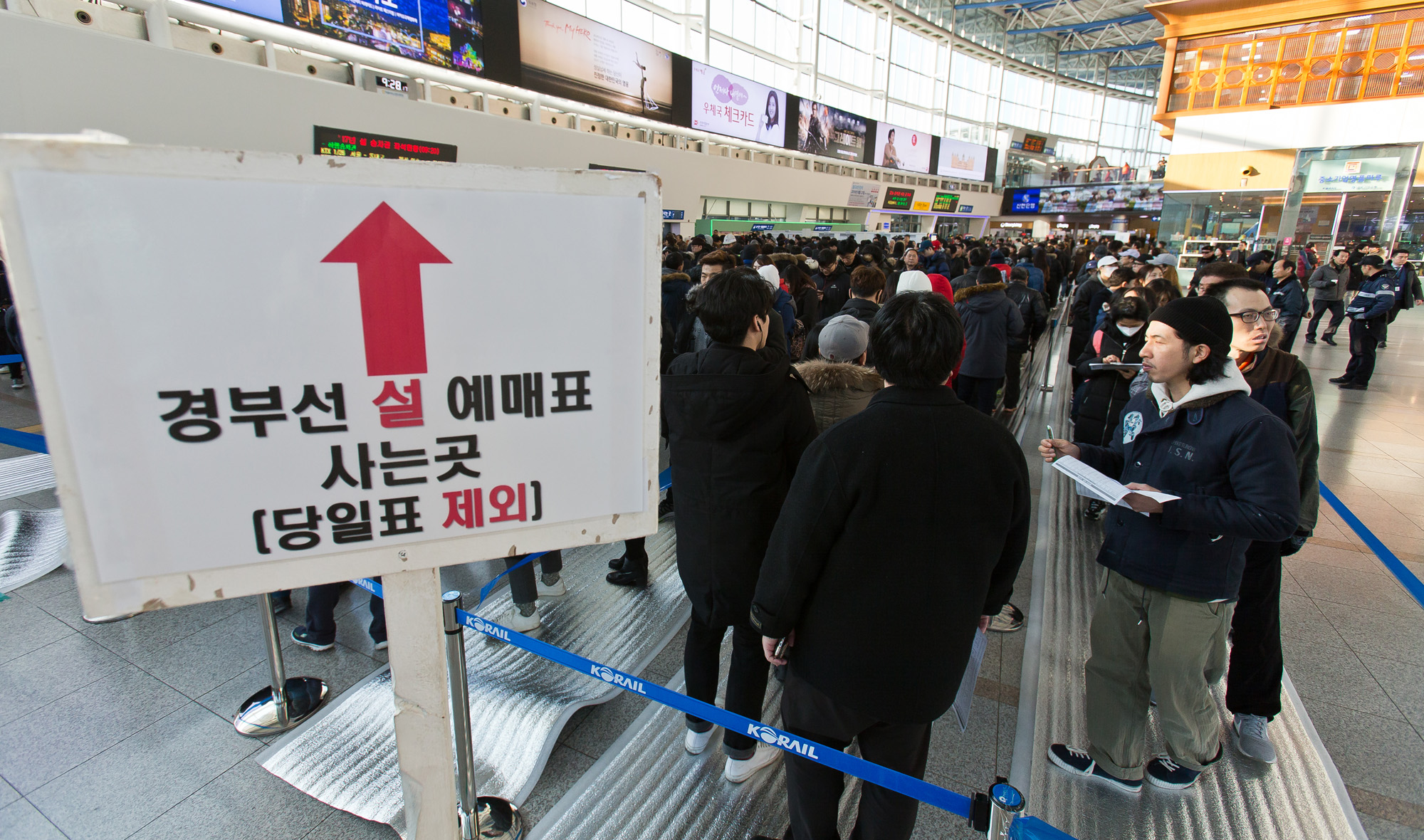 사회/문화/연휴/설연휴/2017년설/설날/설기차표예