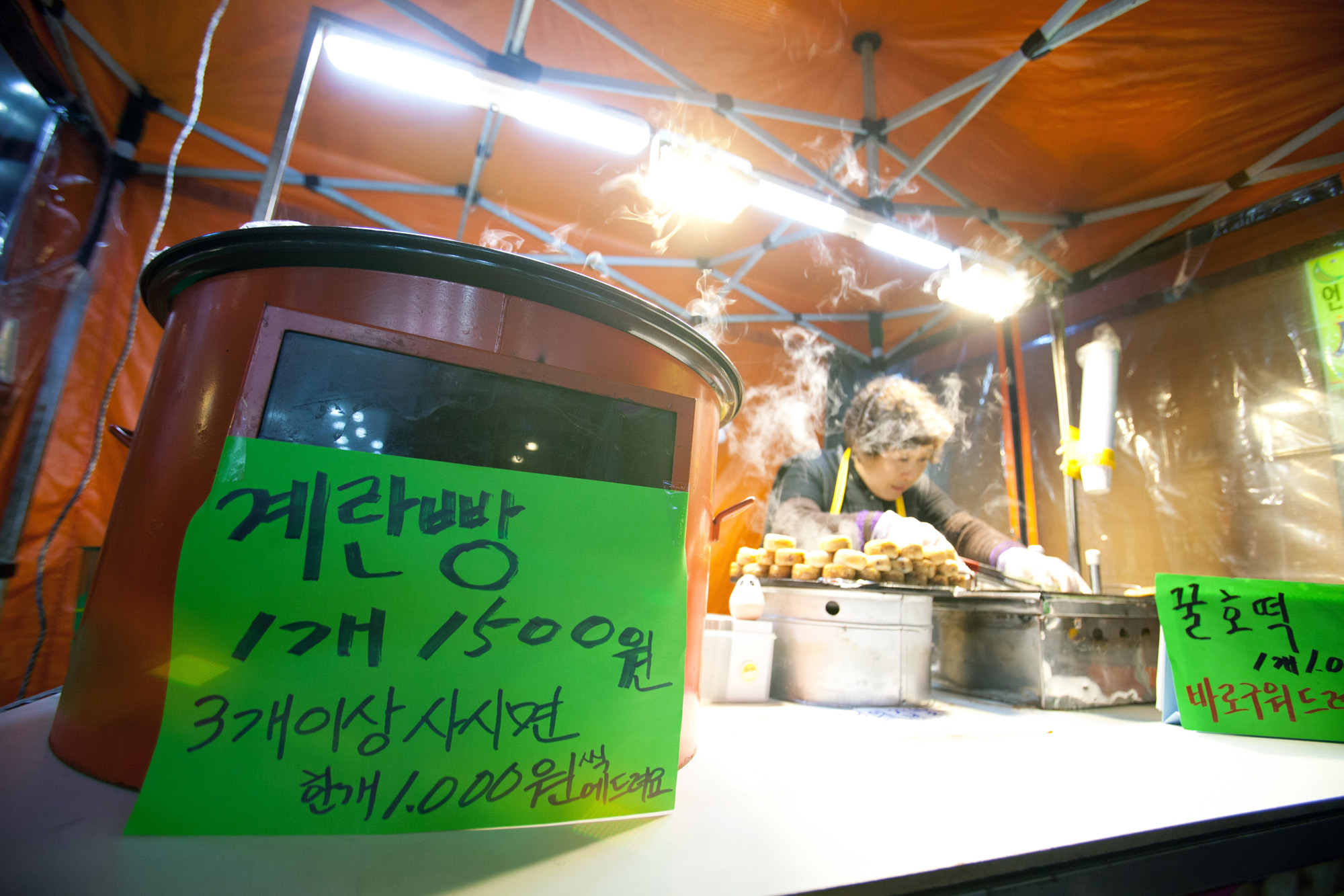 계란빵;계란대란;명동