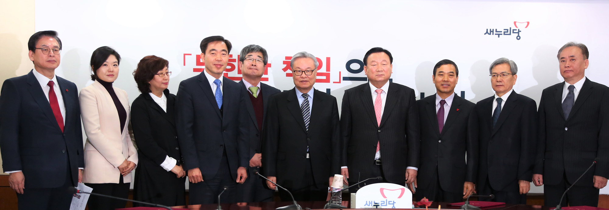 정치;정당;새누리당;인명진;정주택