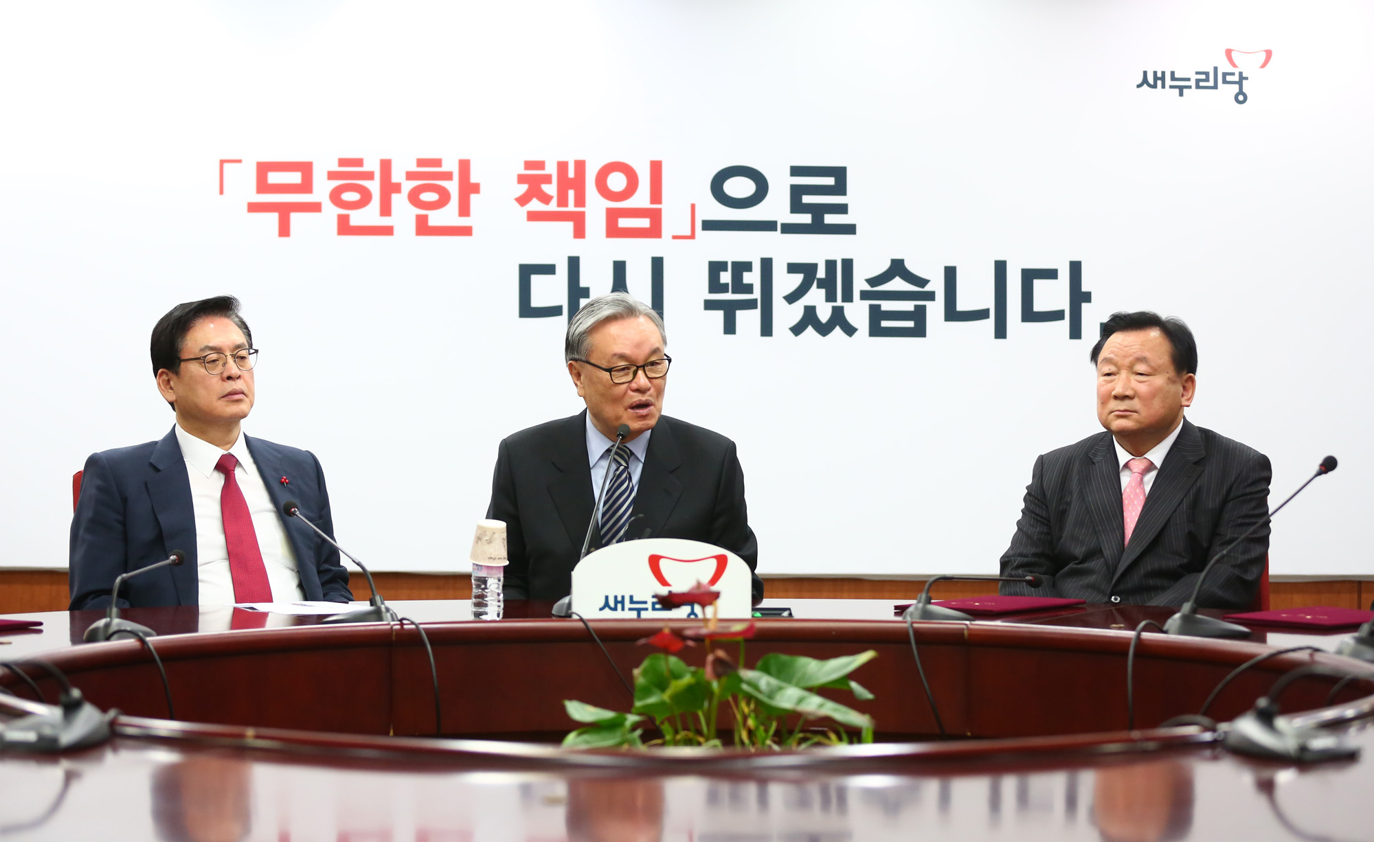 정치;정당;새누리당;인명진;정주택