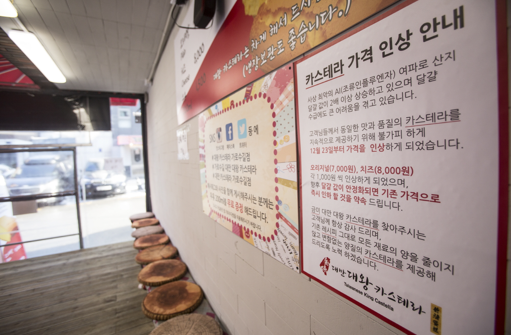 카스테라;카스테라 제과점