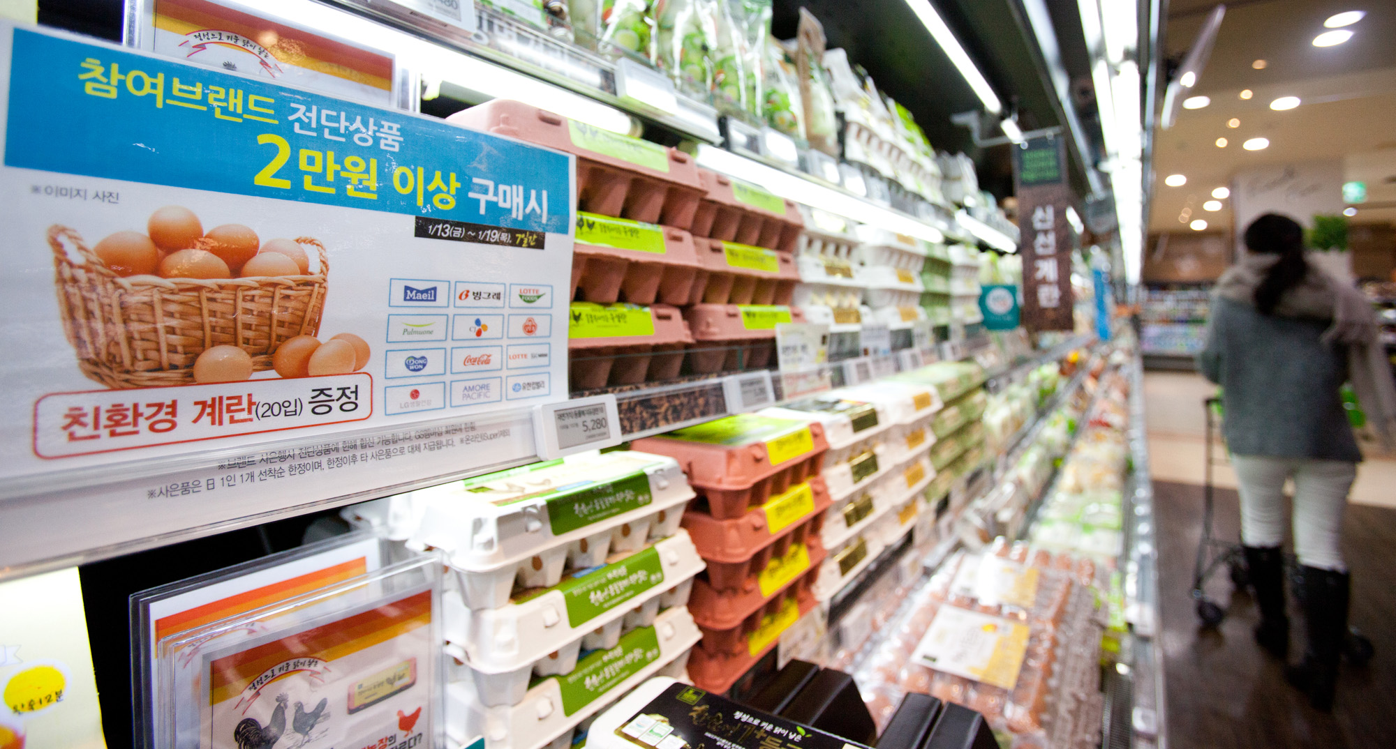 계란;계란선물세트;GS수퍼마켓