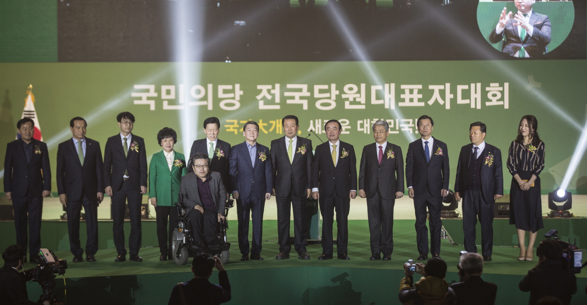 국민의당;국민의당 전당대회;손병호;손금주;황주홍;김영환;박지원;안철수;천정배;정동영