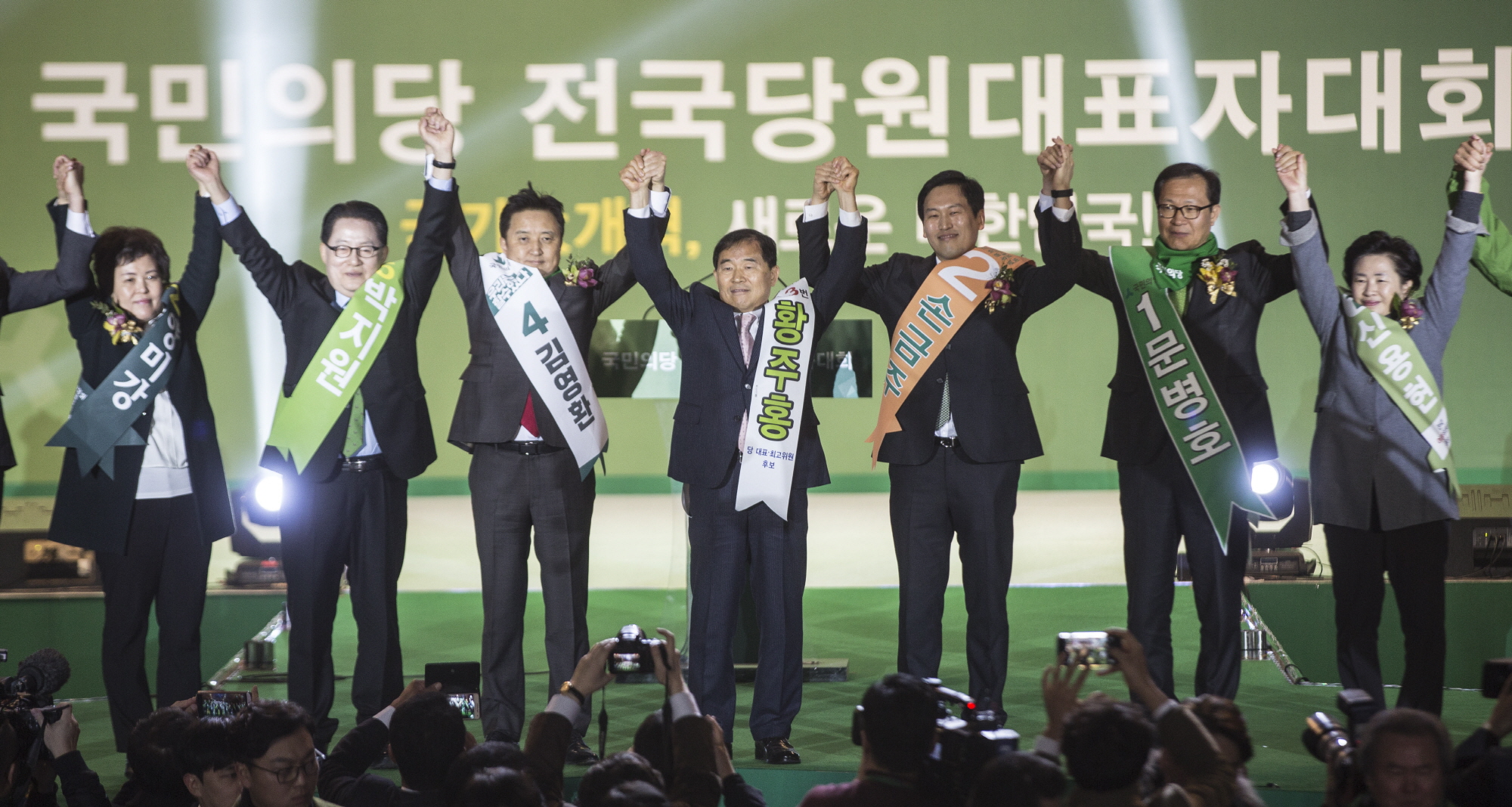 국민의당;국민의당 전당대회;손병호;손금주;황주홍;김영환;박지원