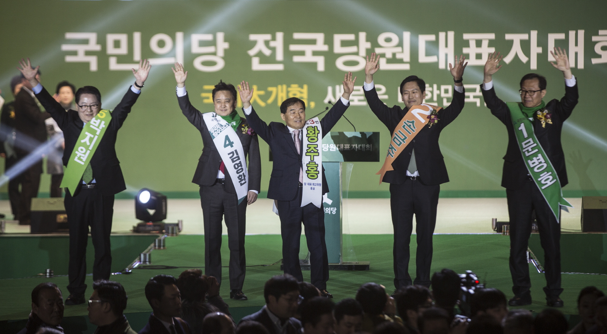 국민의당;국민의당 전당대회;손병호;손금주;황주홍;김영환;박지원