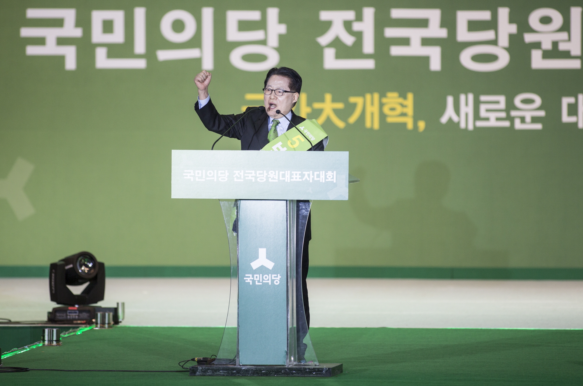 국민의당;국민의당 전당대회;전당대회;합동연설;연설;박지원