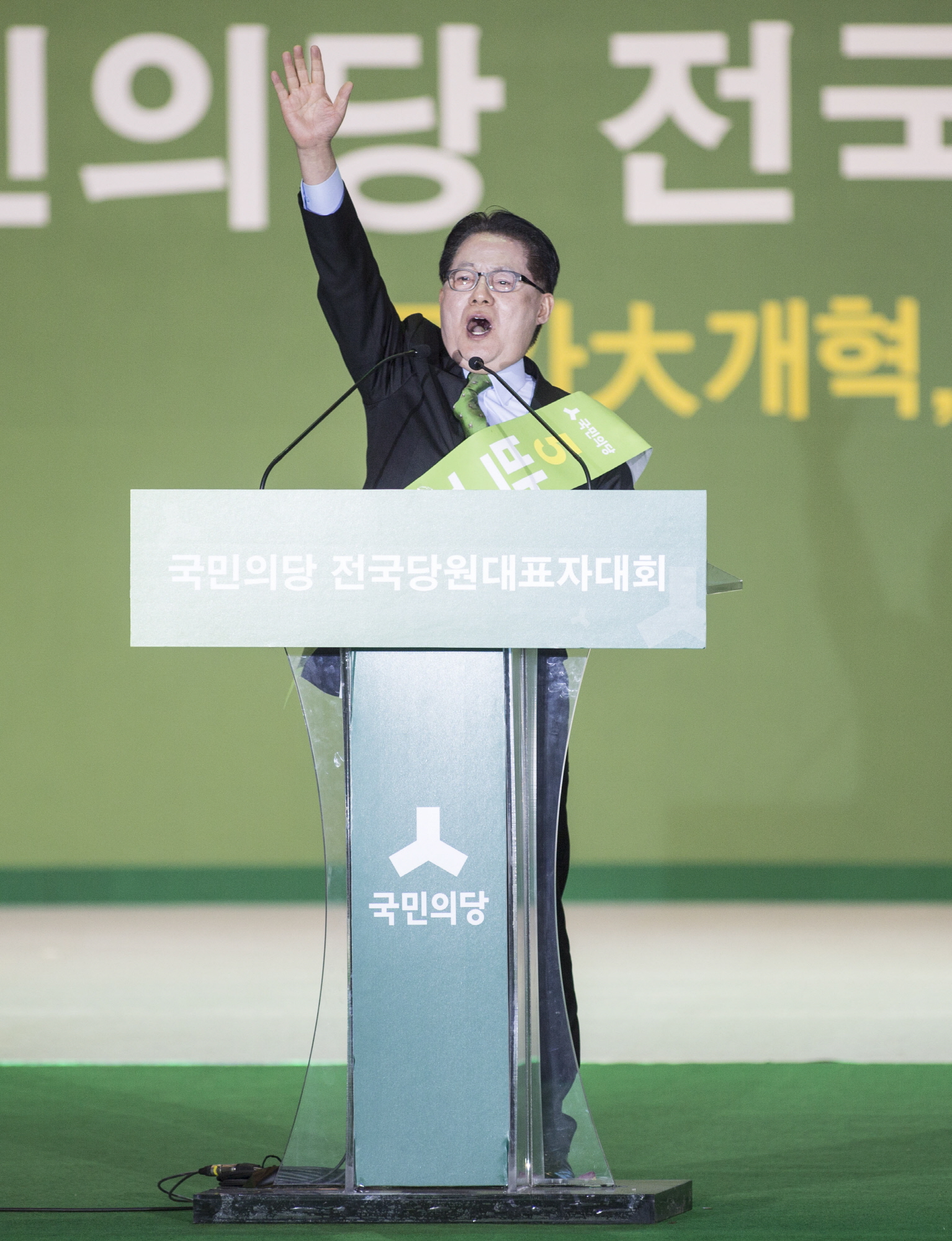 국민의당;국민의당 전당대회;전당대회;합동연설;연설;박지원