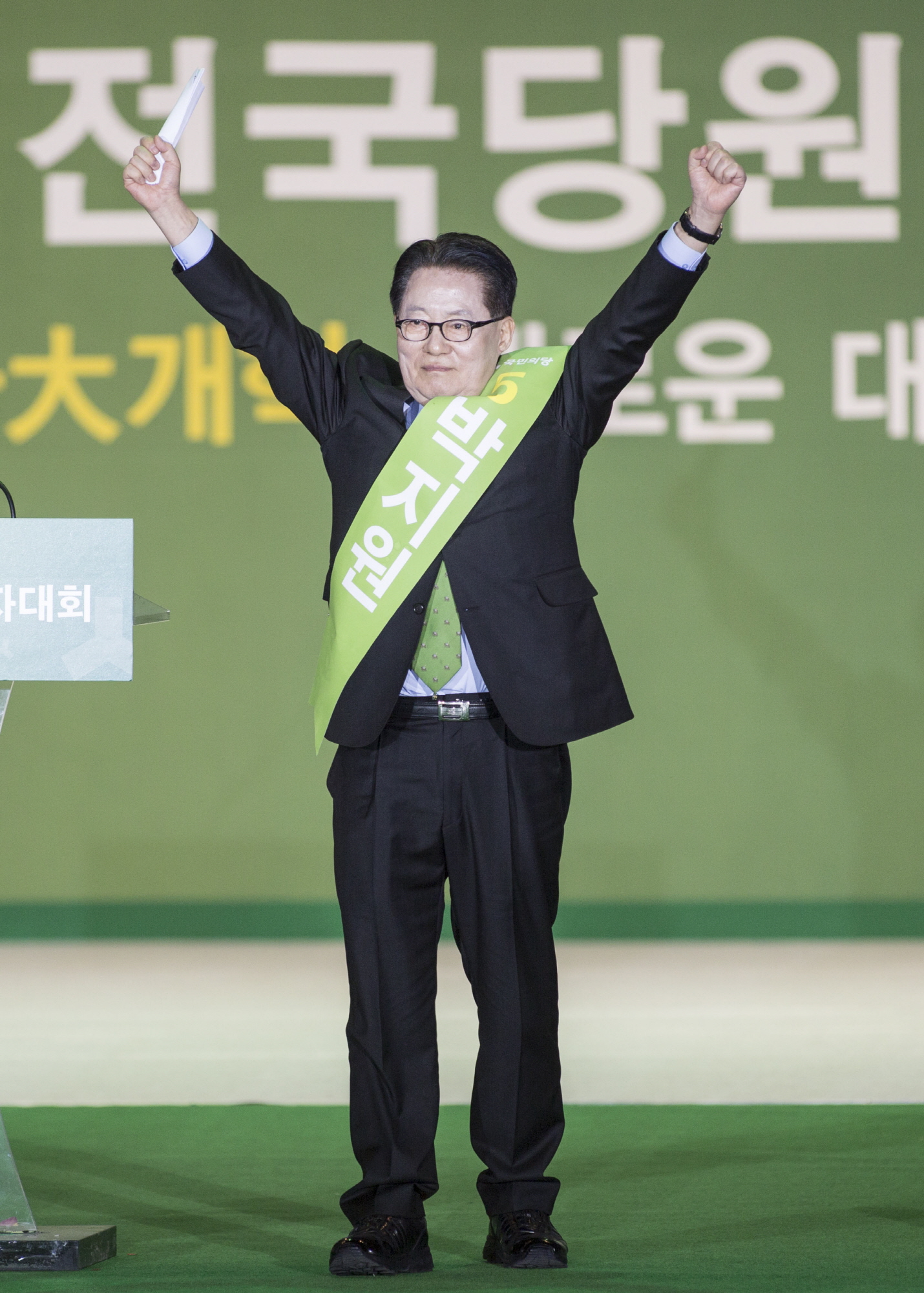 국민의당;국민의당 전당대회;전당대회;합동연설;연설;박지원