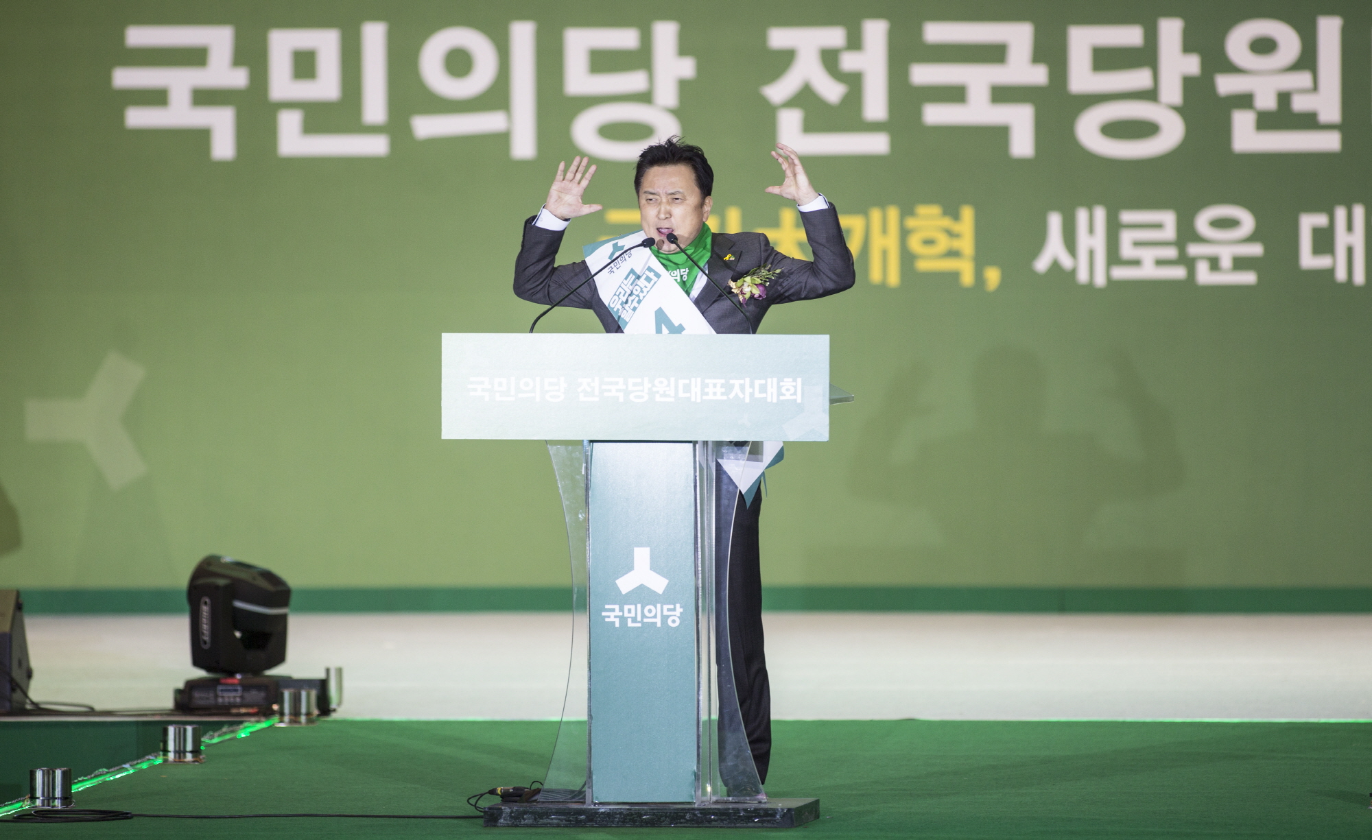 국민의당;국민의당 전당대회;전당대회;합동연설;연설;김영환