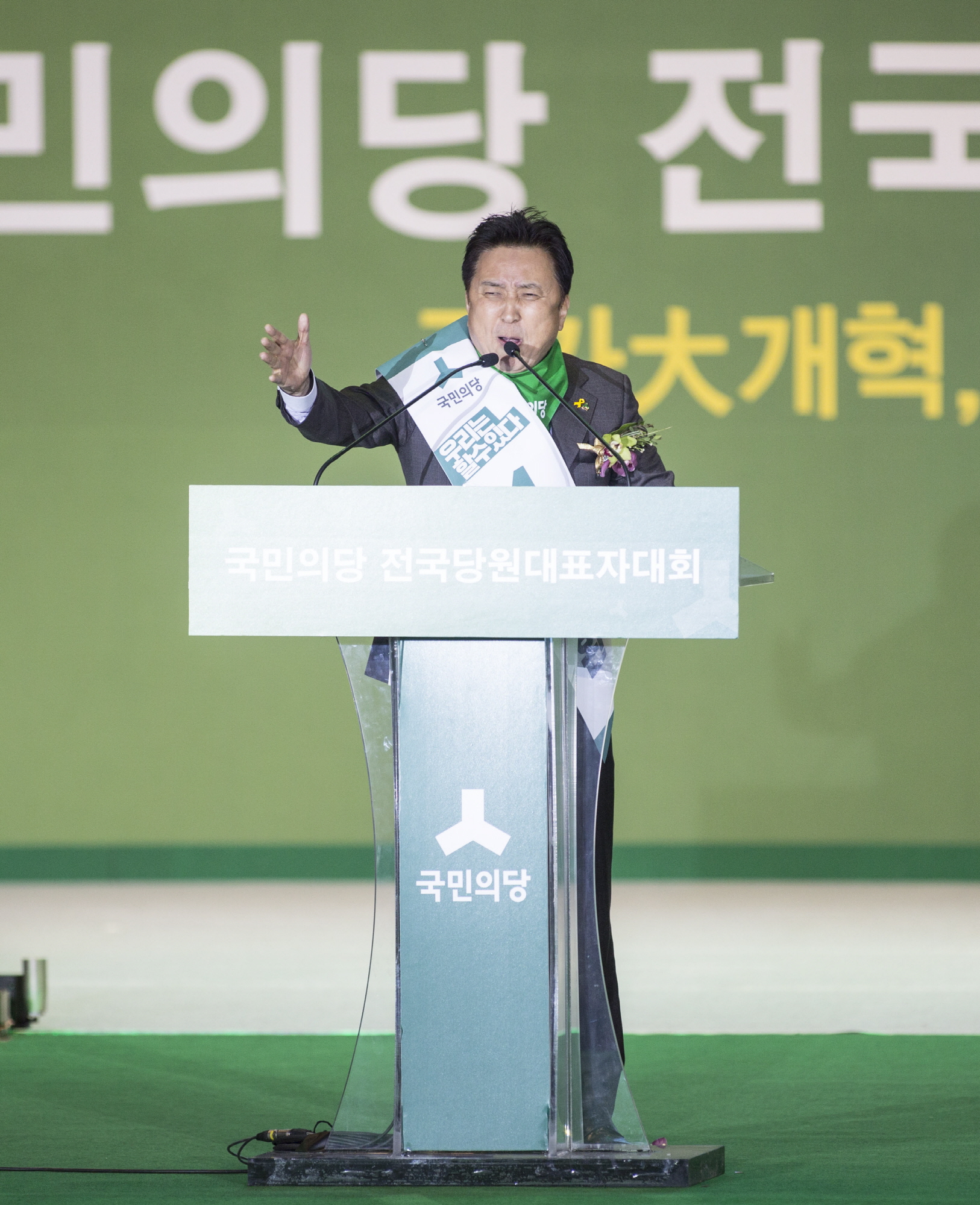 국민의당;국민의당 전당대회;전당대회;합동연설;연설;김영환