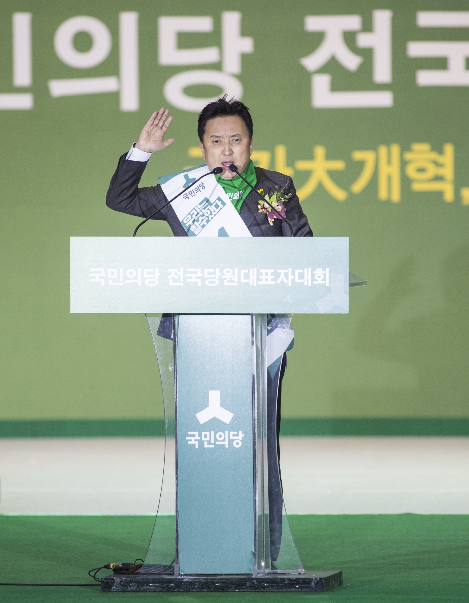 국민의당;국민의당 전당대회;전당대회;합동연설;연설;김영환