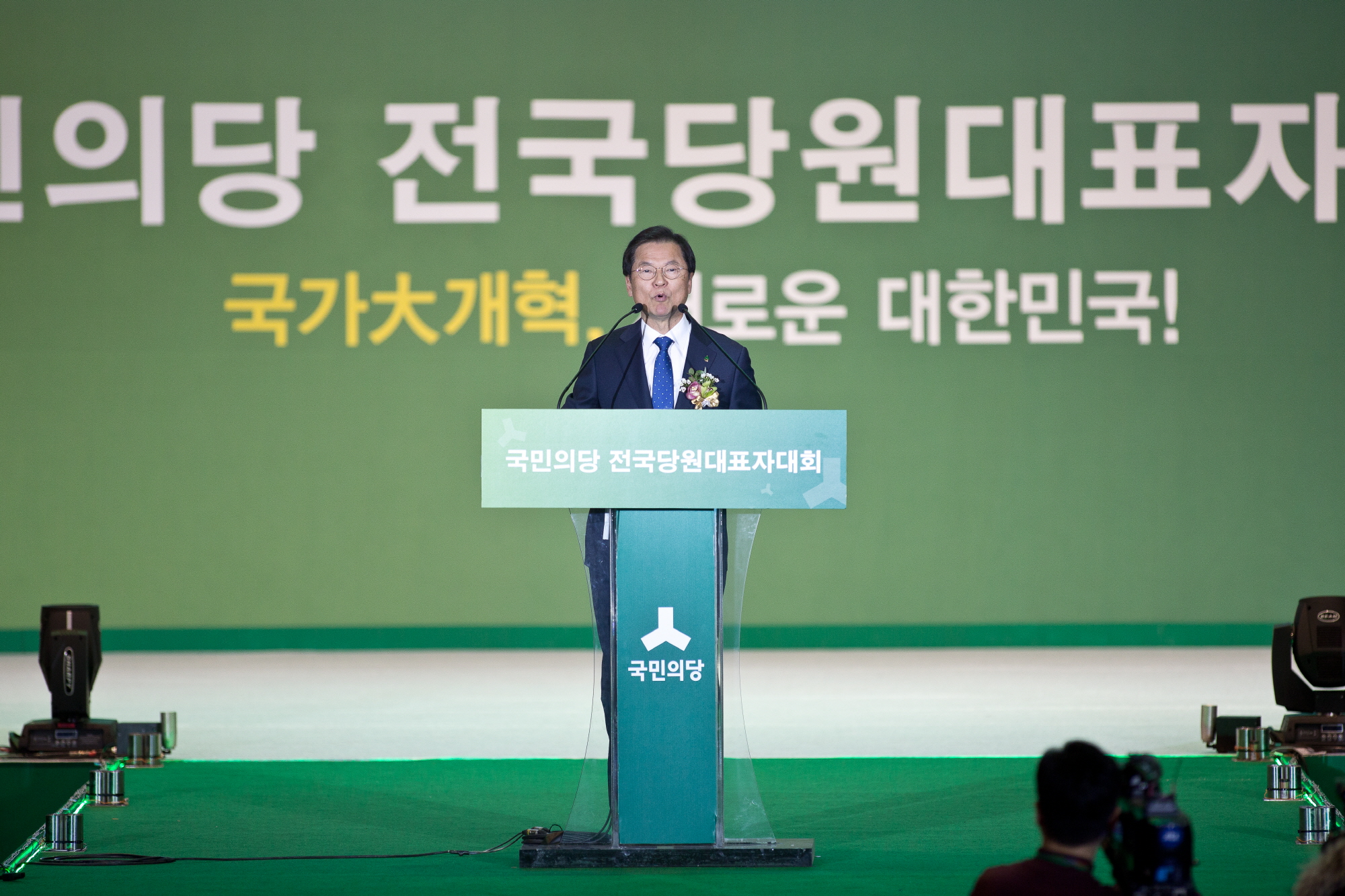 국민의당;국민의당 전당대회;정동영;안철수;천정배