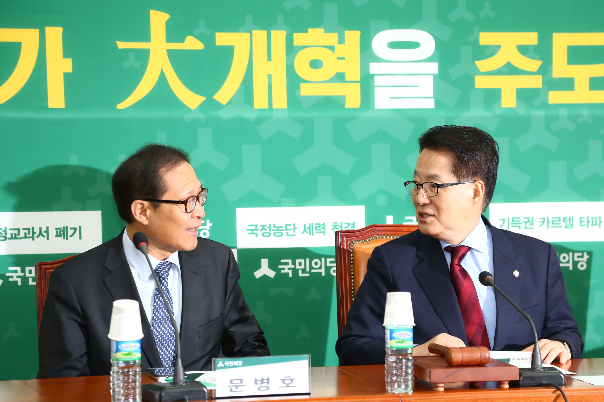 정치;국민의당;최고위원회의;국민의당대표;박지원