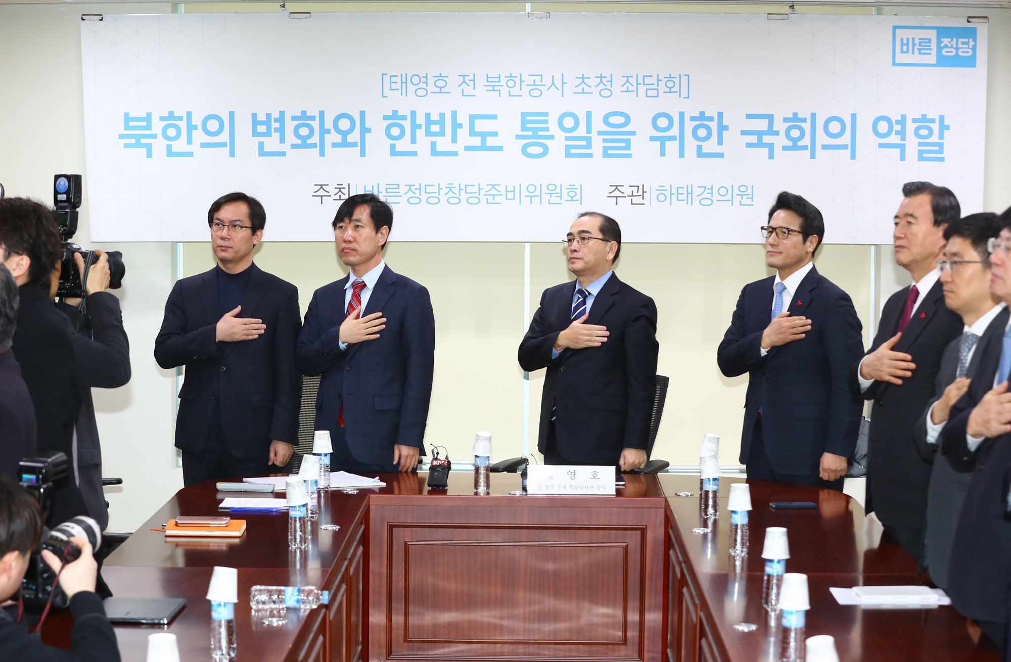 정치;국회;태영호;영국주재북한대사관