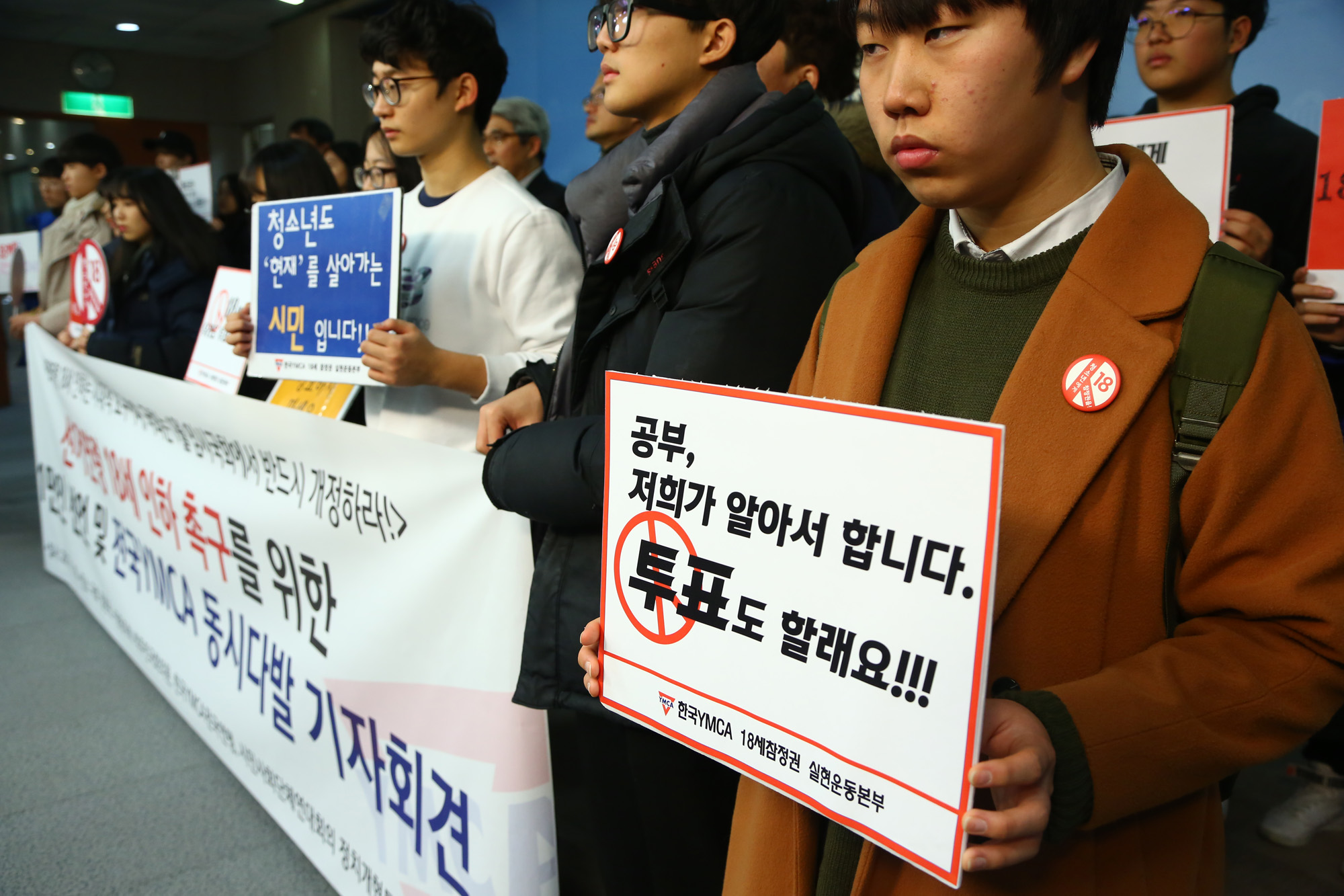 정치;국회;18세선거권인하요구;18세선거권;전국YMCA;박주민;청소년YMCA