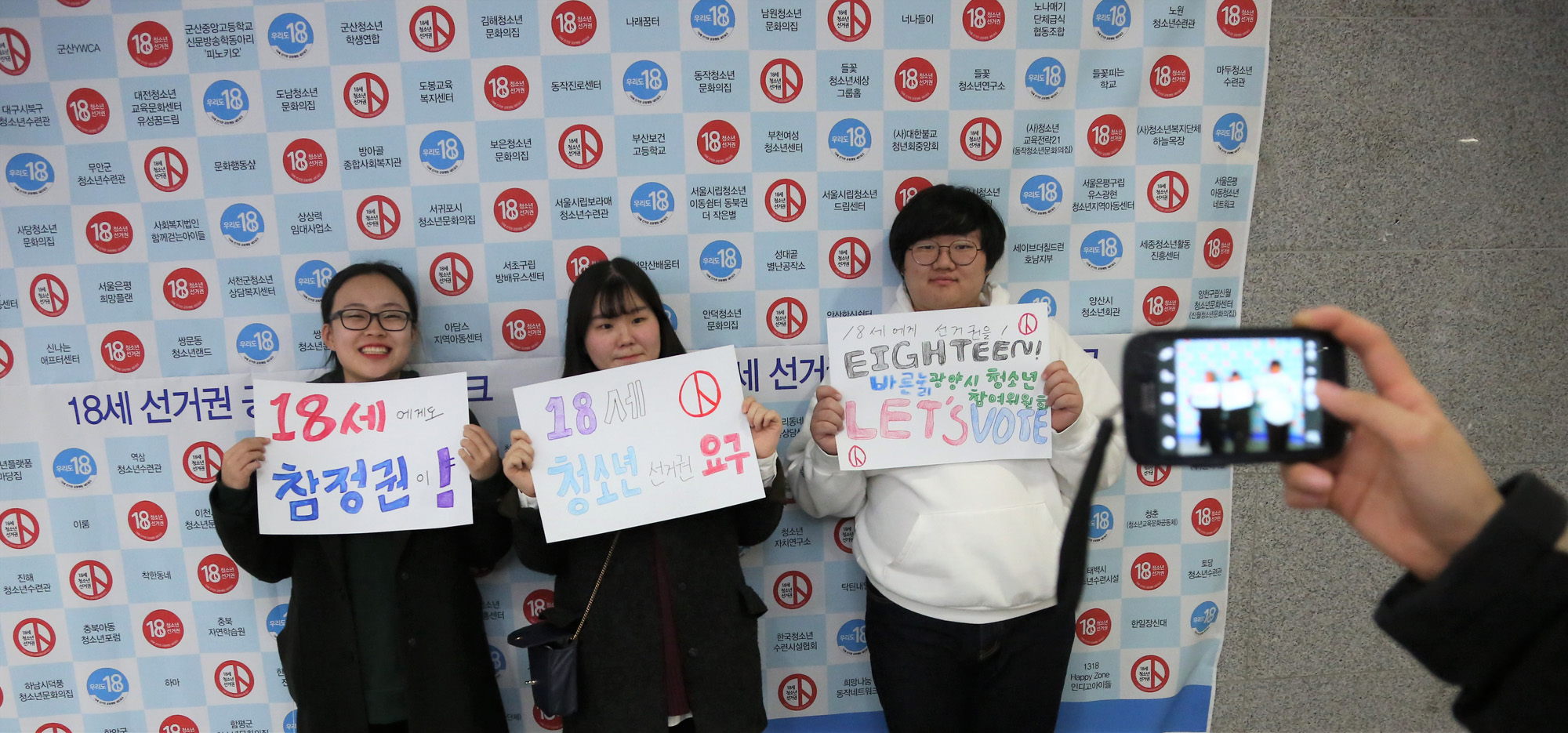 정치;국회;18세선거권;18세선거권국민행동네트워크