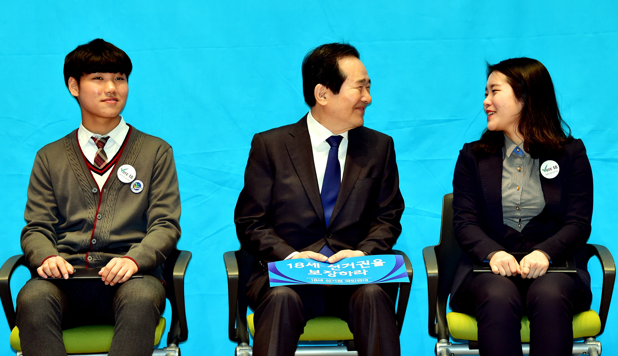 정치;국회;선거권;18세선거권