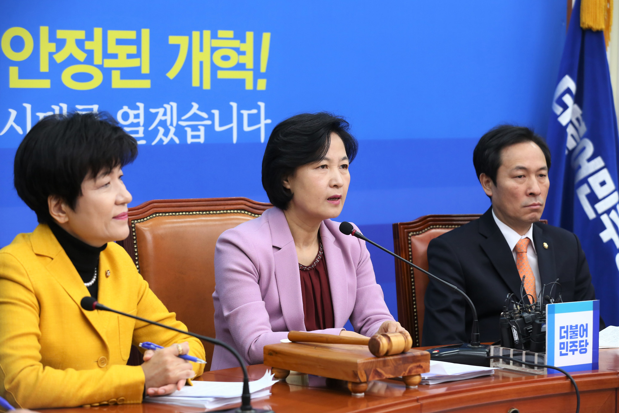 정치;국회;더불어민주당;최고위원회의;추미애