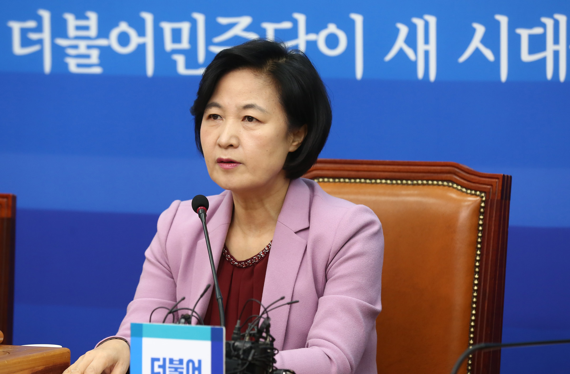 정치;국회;더불어민주당;최고위원회의;추미애