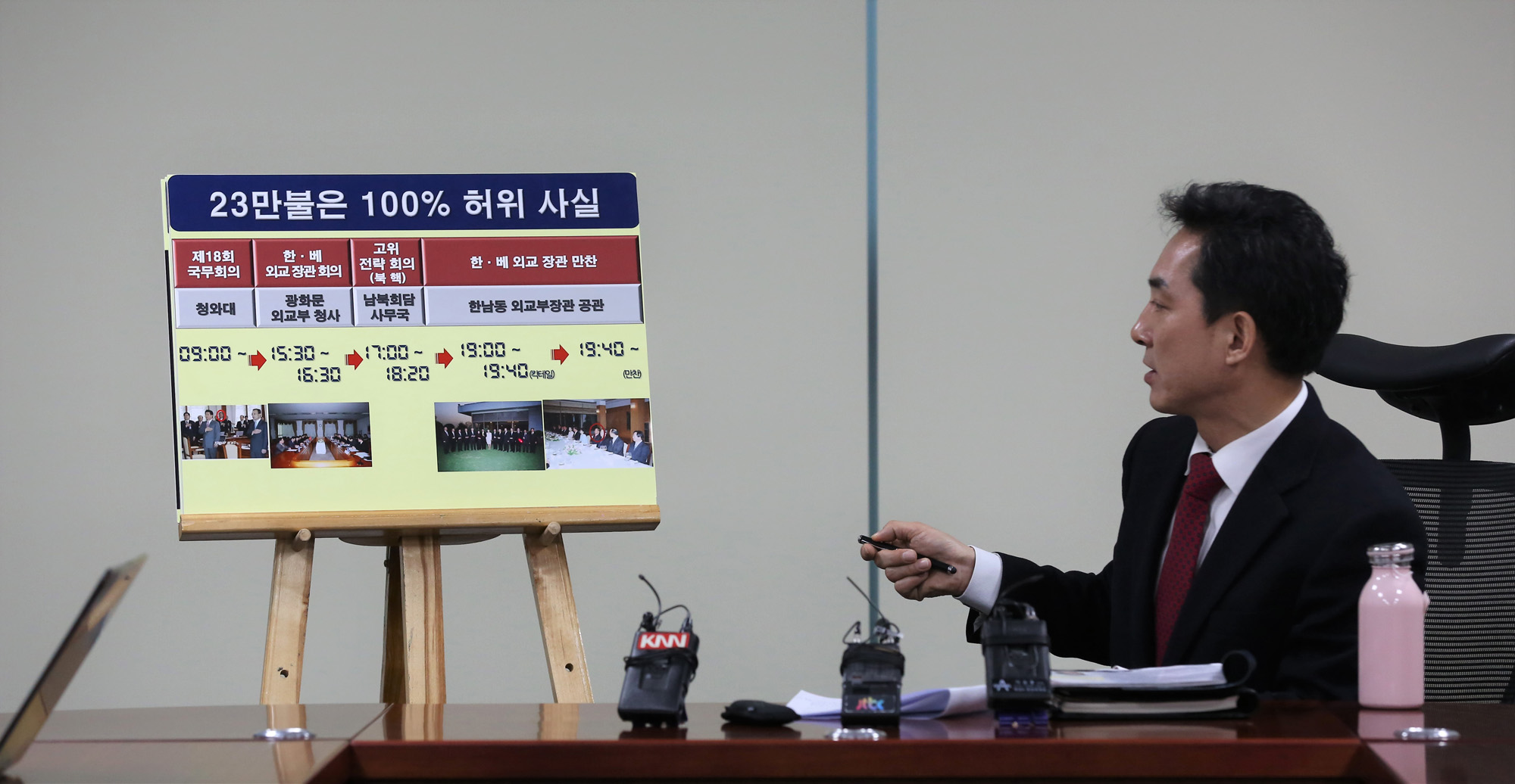 정치;반기문;박연차;반기문해명;시사저널반기문;시사저널보도