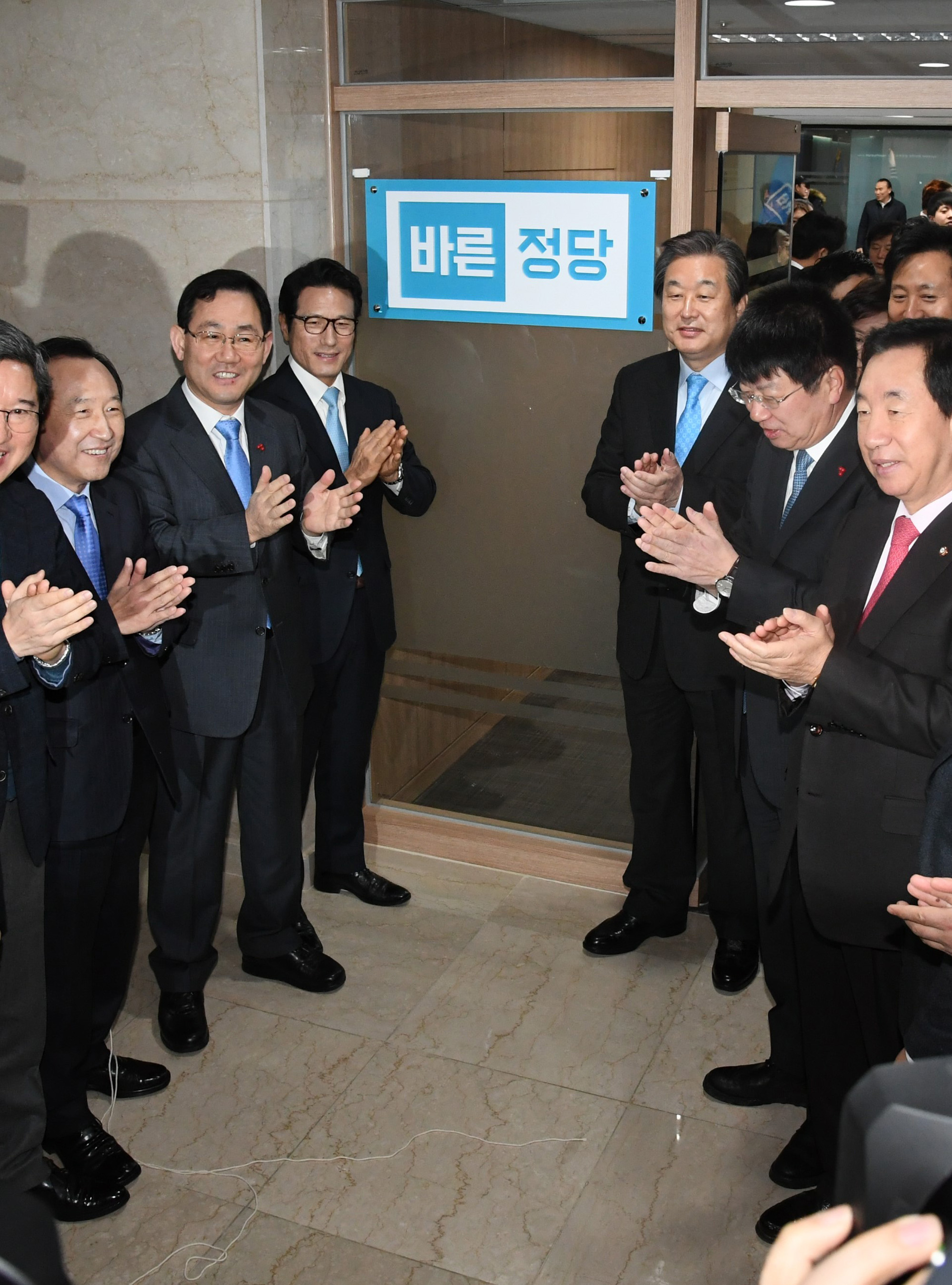 정치;바른정당;현판식