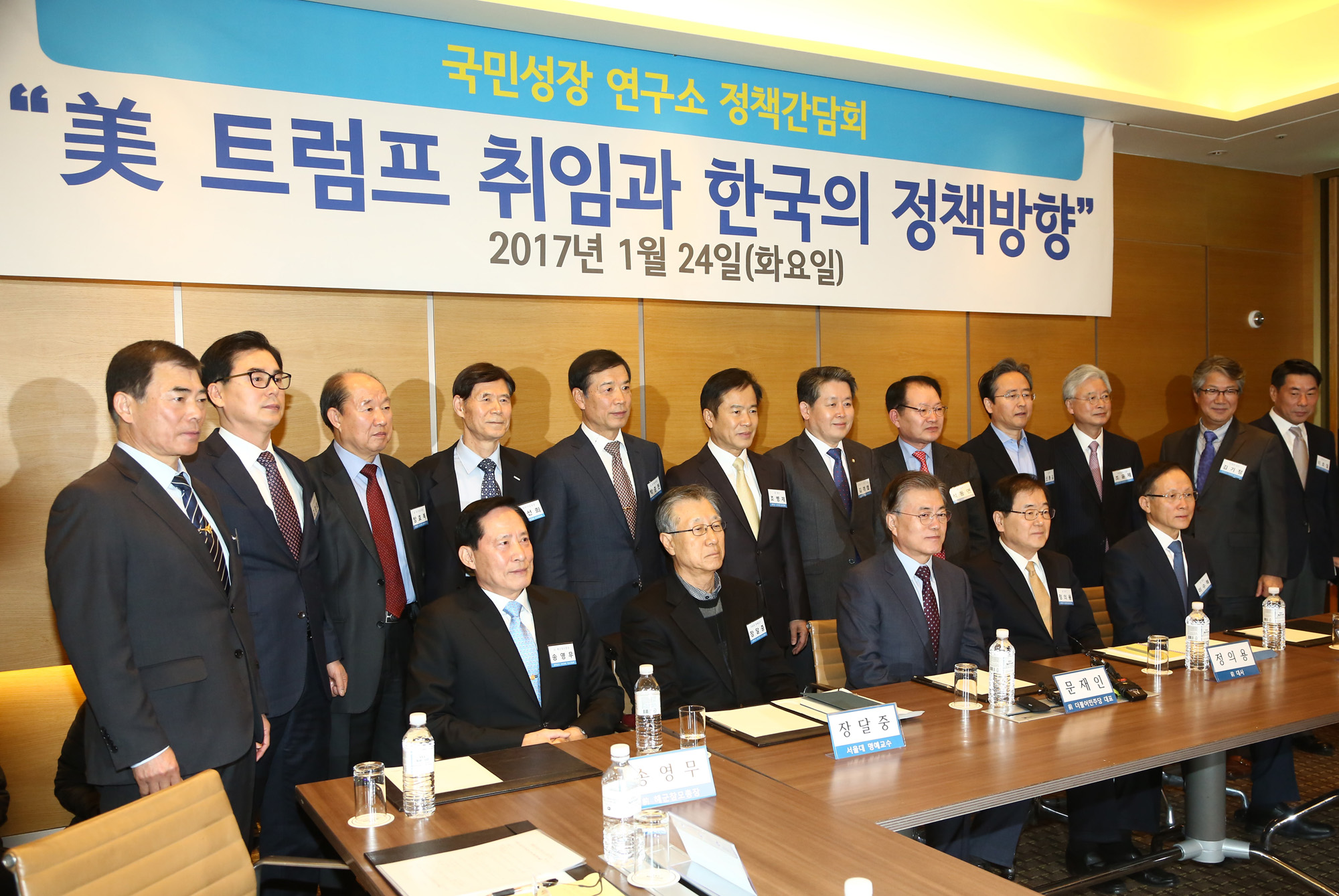 정치;문재인;정책간담회;국민성장연구소