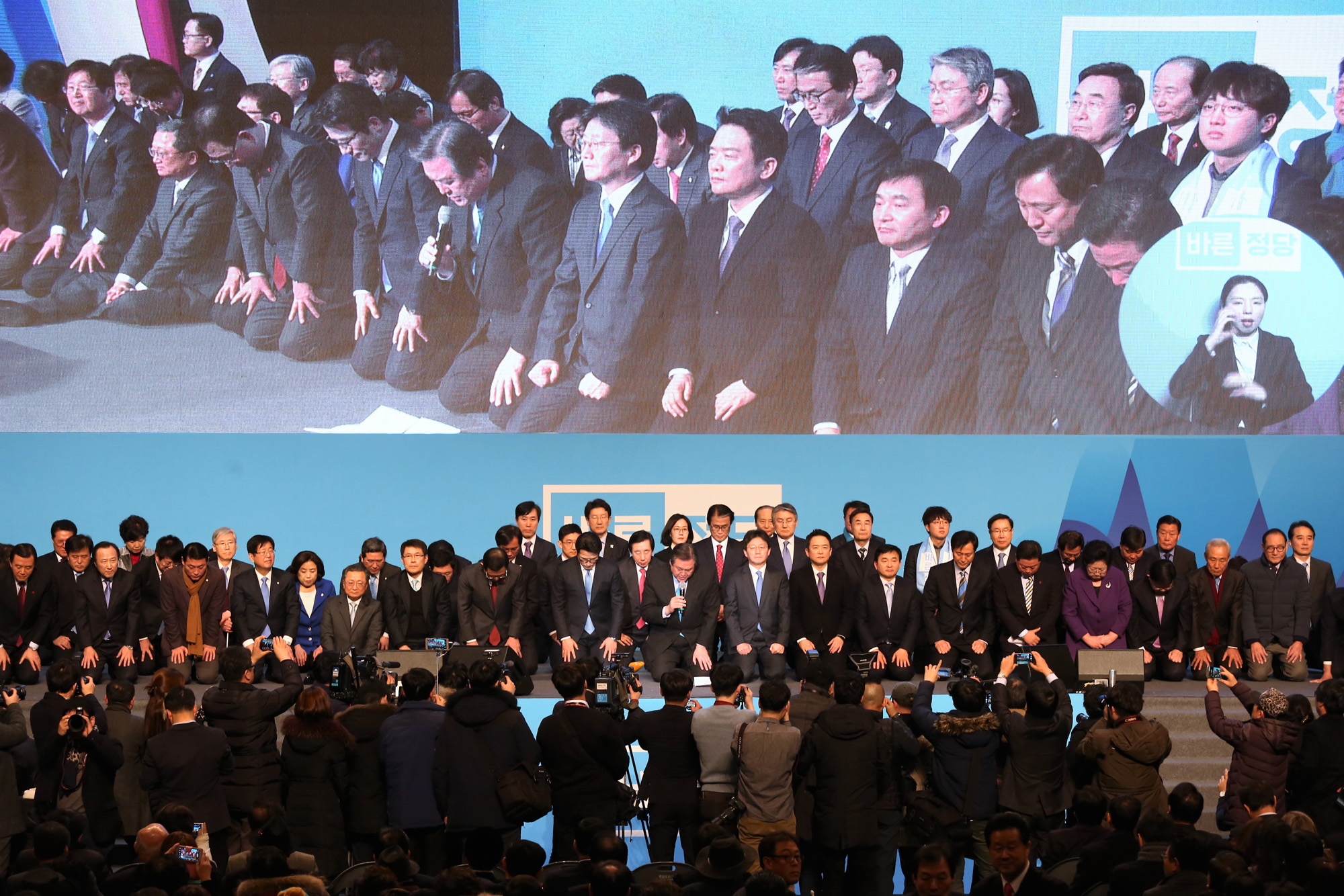 정치;국회;바른정당;창당대회;김무성;대국민사과;유승민