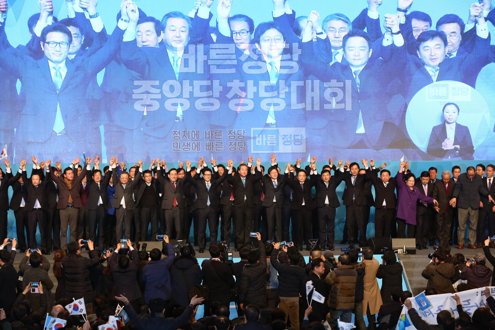 정치;국회;바른정당;창당대회;김무성;대국민사과;유승민