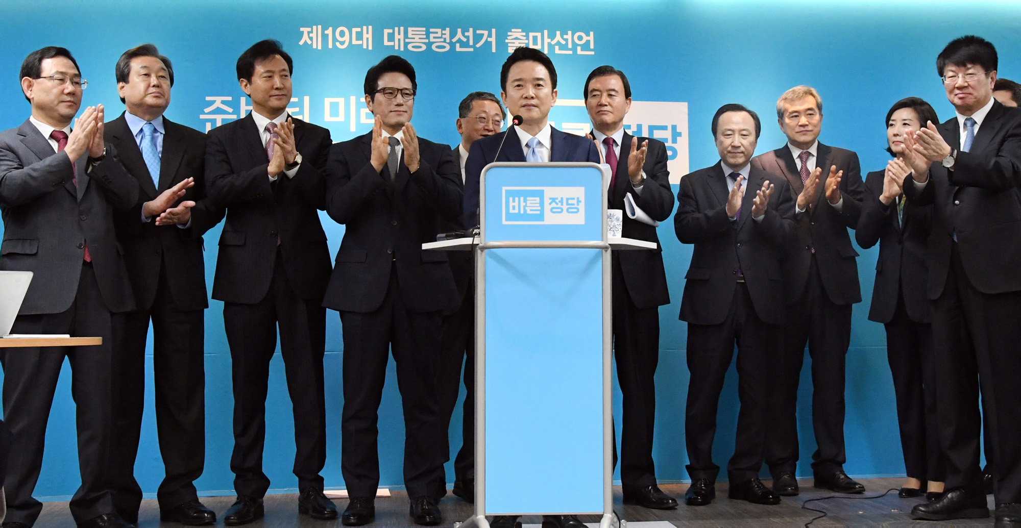 정치;바른정당;남경필;대선출마선언