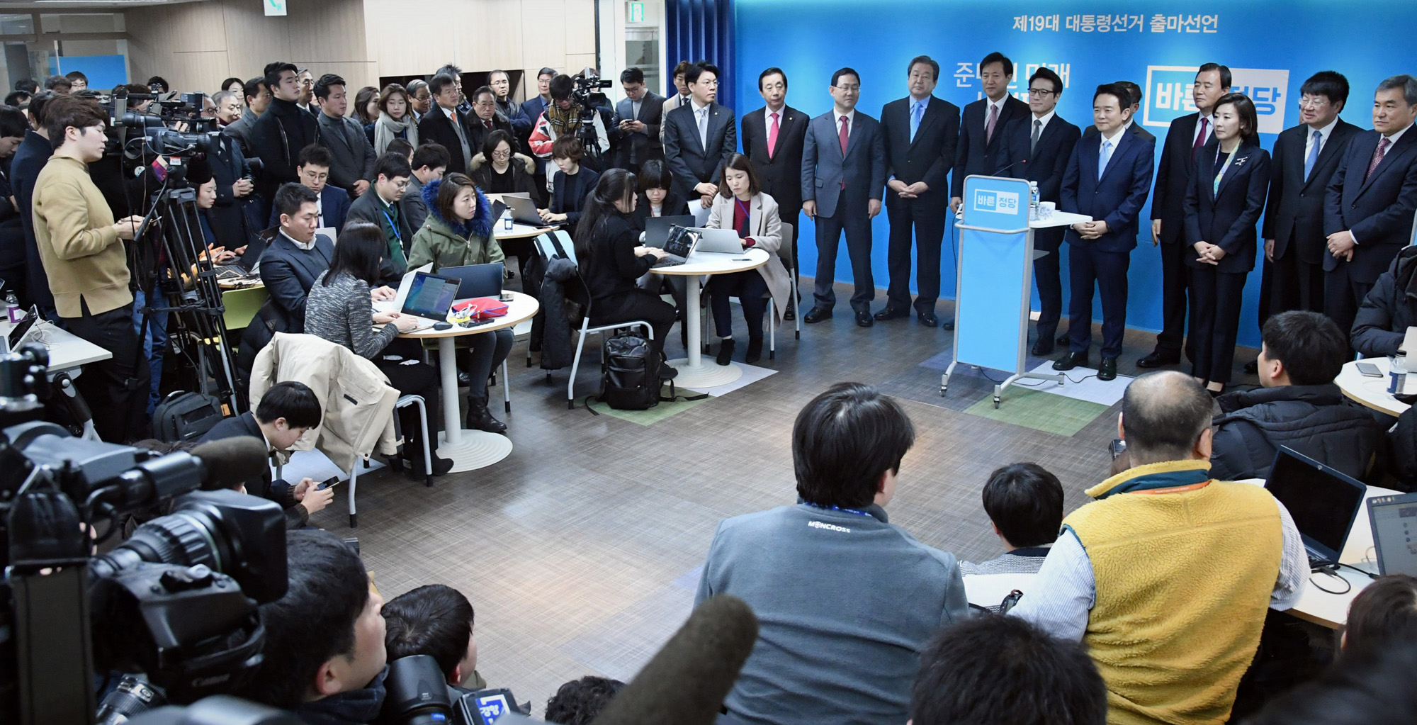 정치;바른정당;남경필;대선출마선언