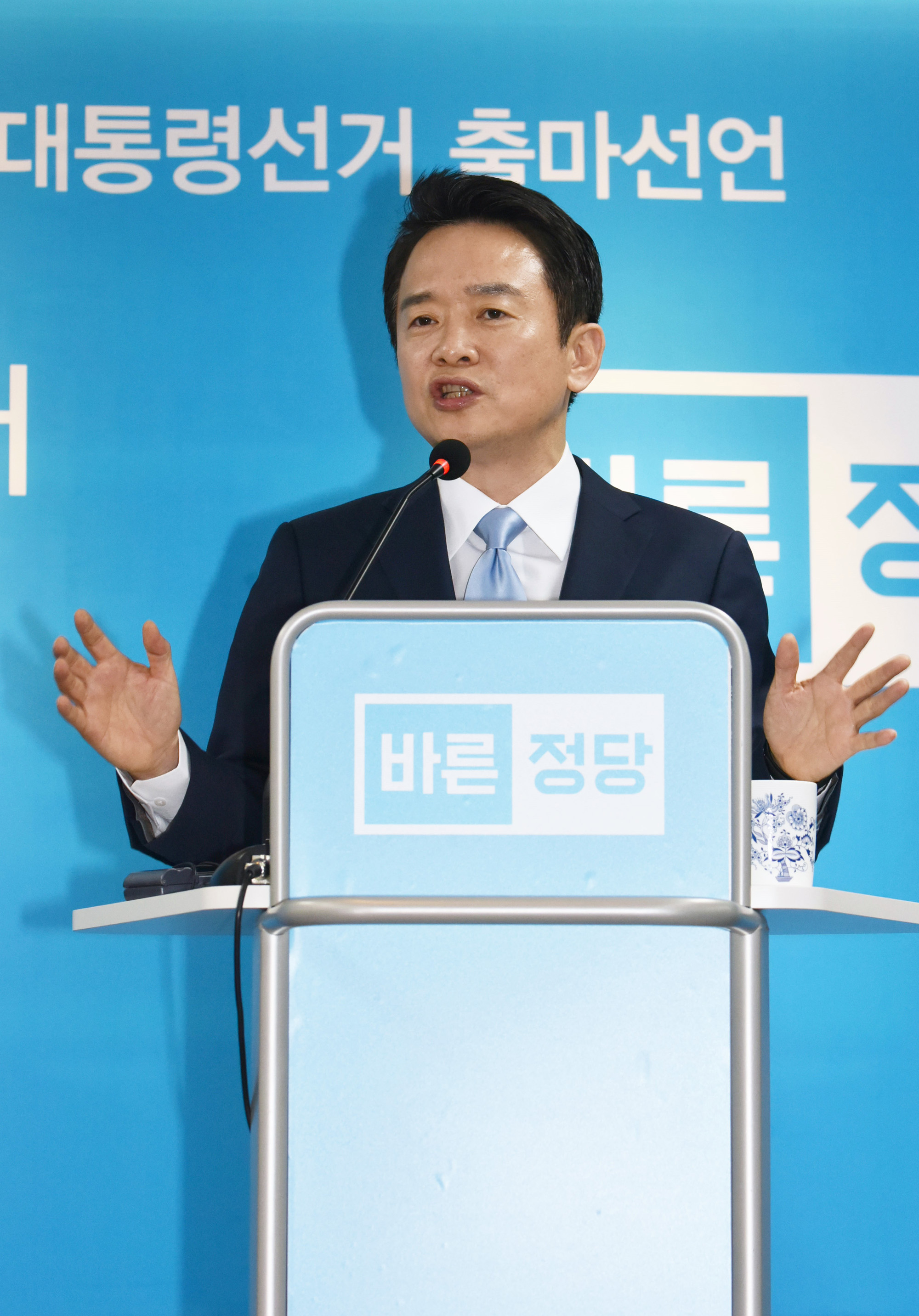 정치;바른정당;남경필;대선출마선언
